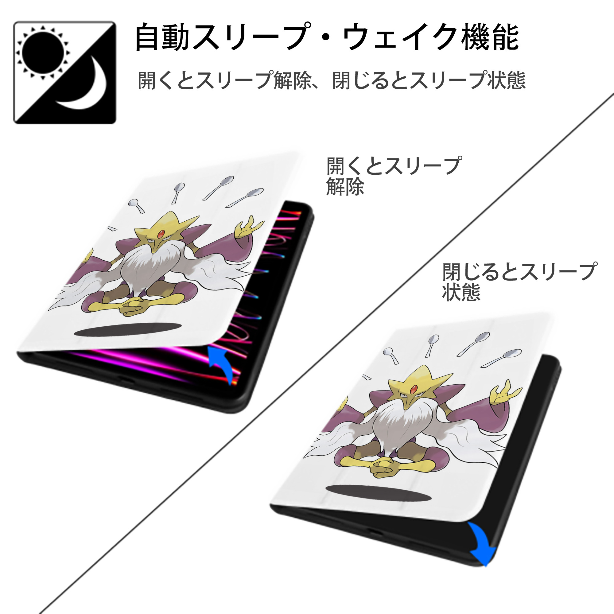 ポケットモンスター Pokémon IPad ケース ペン収納付き 三つ折りスタンド PUレザー×シリコン 対応機種9.5/10.5/10.9インチ