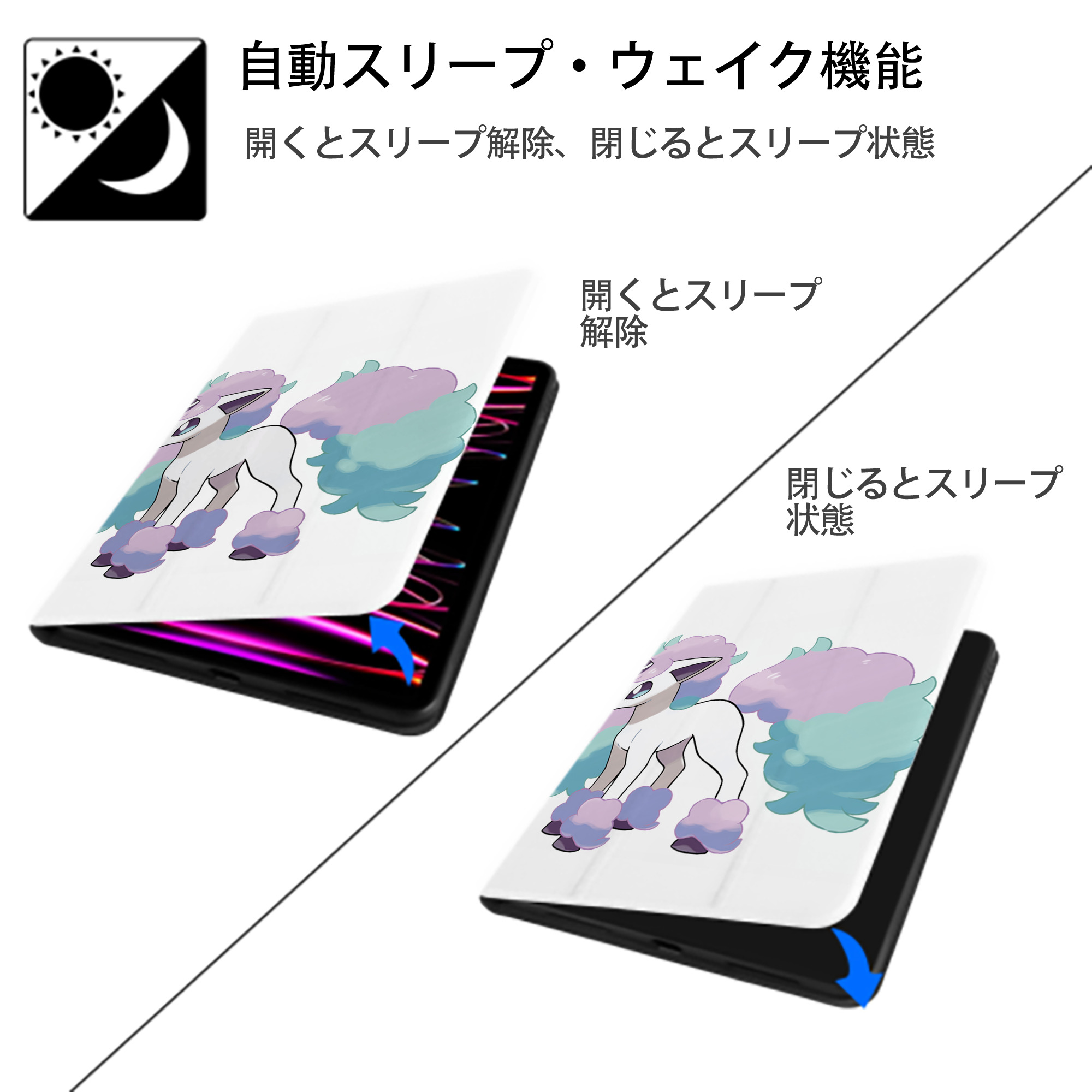 ポケットモンスター Pokémon IPad ケース ペン収納付き 三つ折りスタンド PUレザー×シリコン 対応機種9.5/10.5/10.9インチ