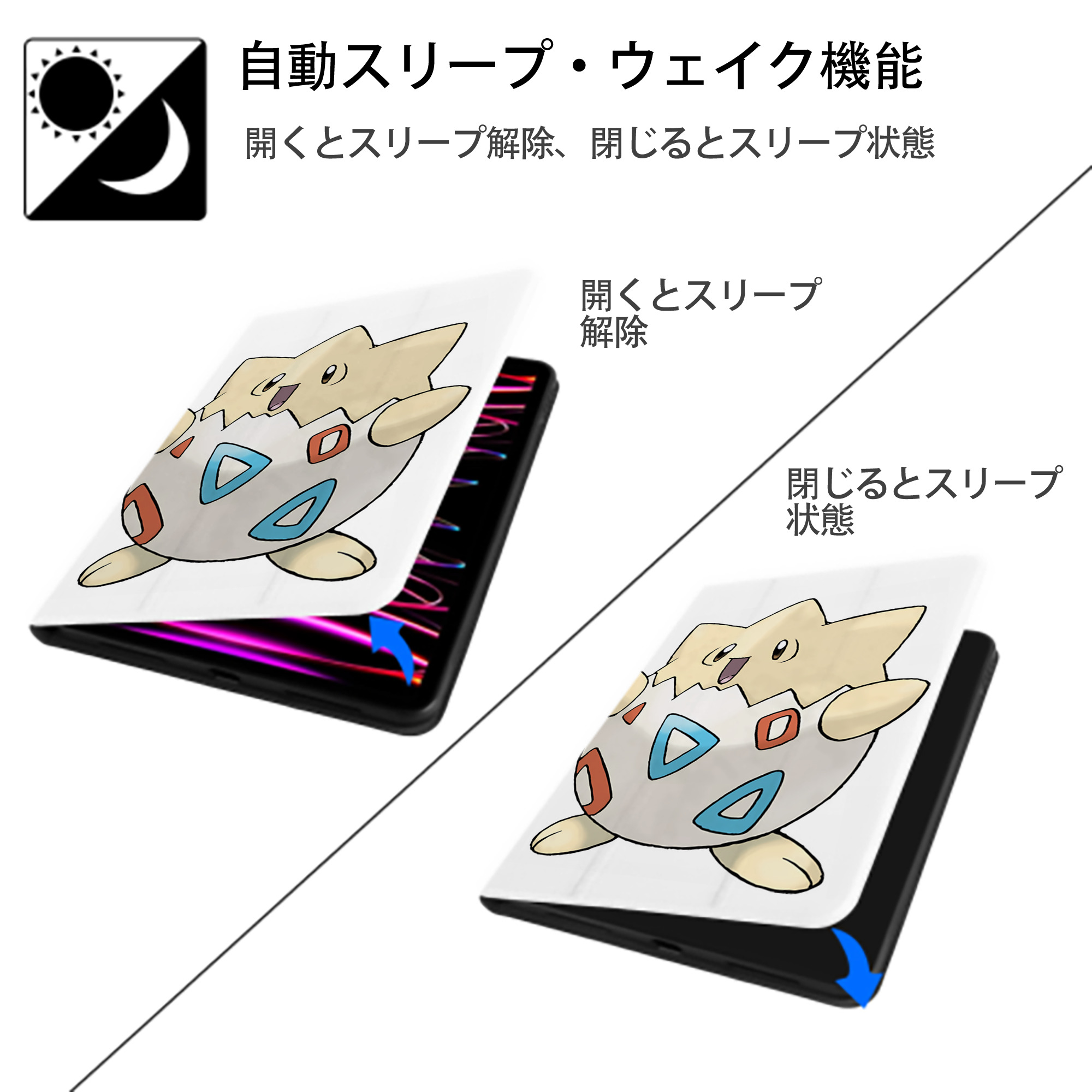 ポケットモンスター Pokémon IPad ケース ペン収納付き 三つ折りスタンド PUレザー×シリコン 対応機種9.5/10.5/10.9インチ