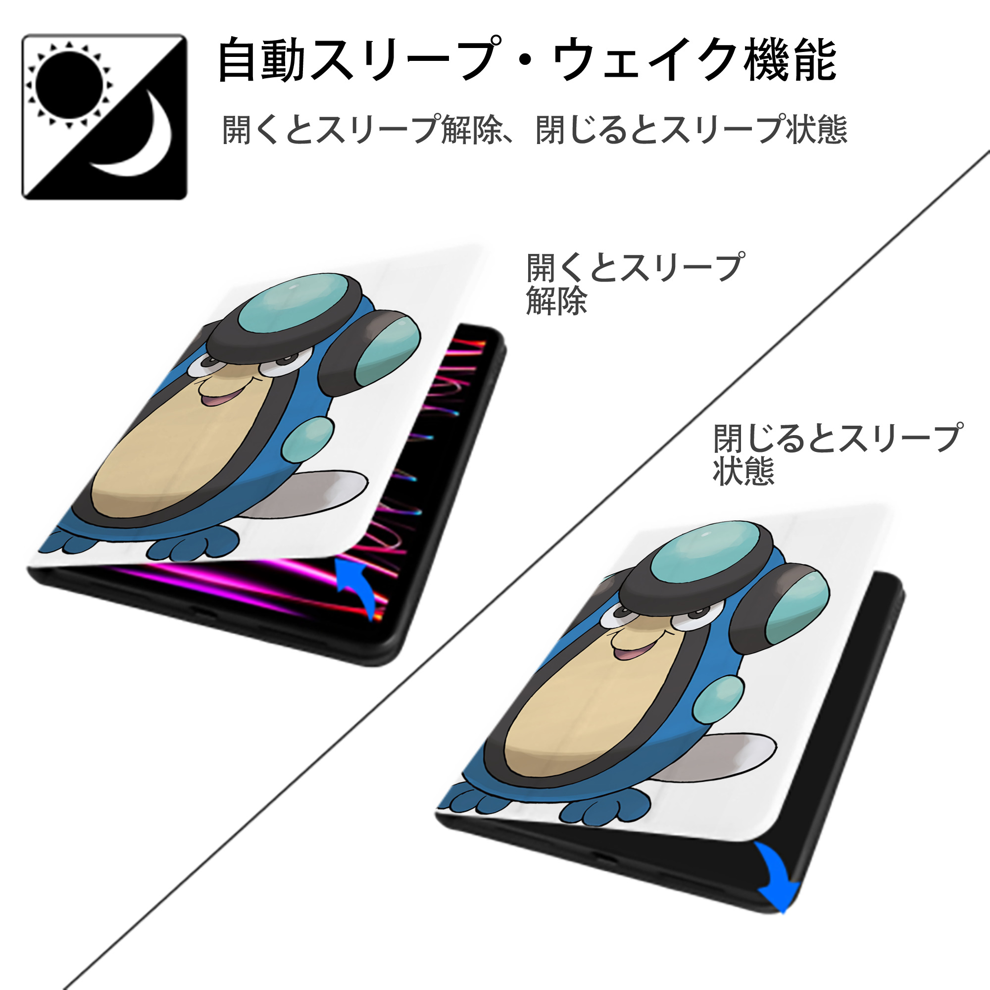 ポケットモンスター Pokémon IPad ケース ペン収納付き 三つ折りスタンド PUレザー×シリコン 対応機種9.5/10.5/10.9インチ