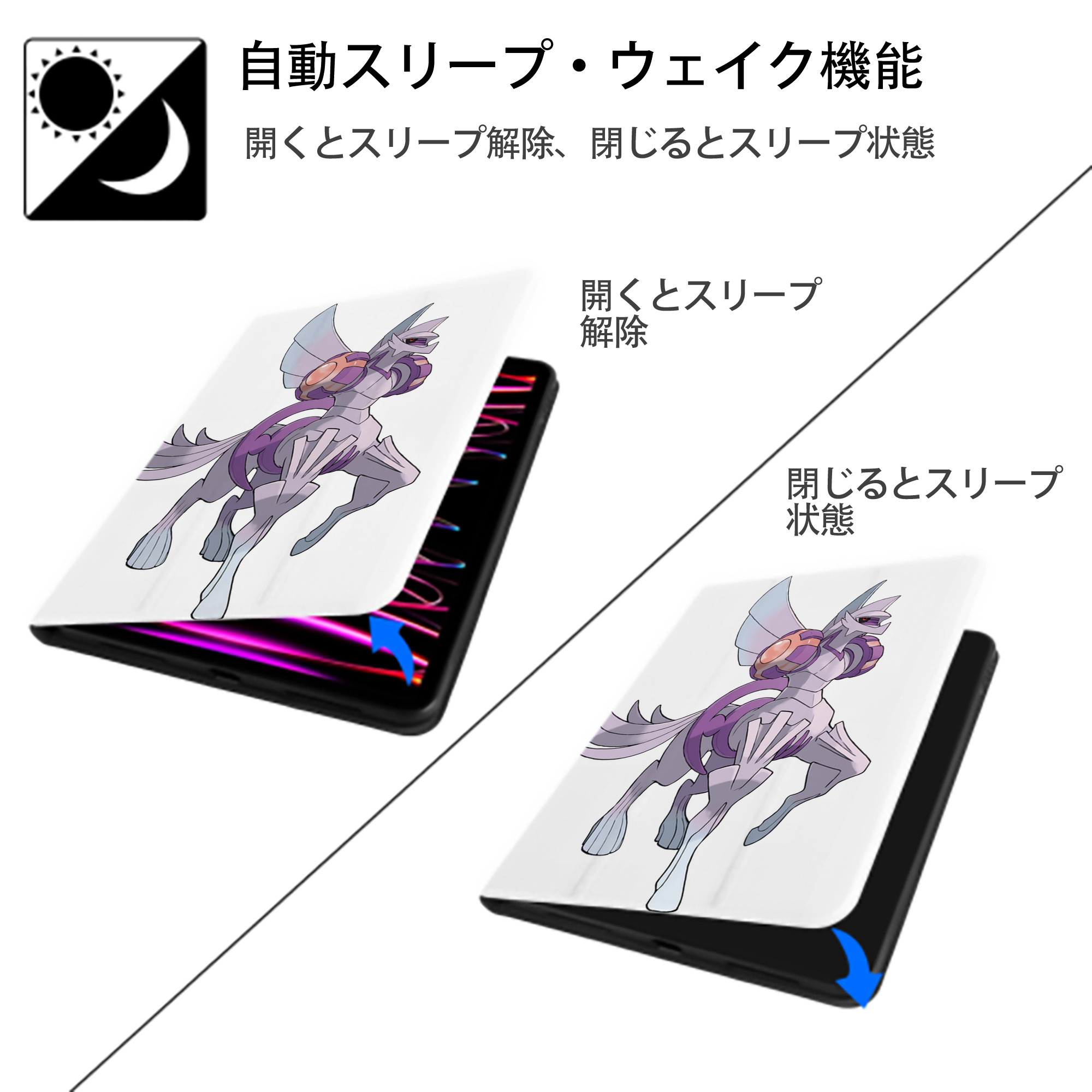 ポケットモンスター Pokémon IPad ケース ペン収納付き 三つ折りスタンド PUレザー×シリコン 対応機種9.5/10.5/10.9インチ