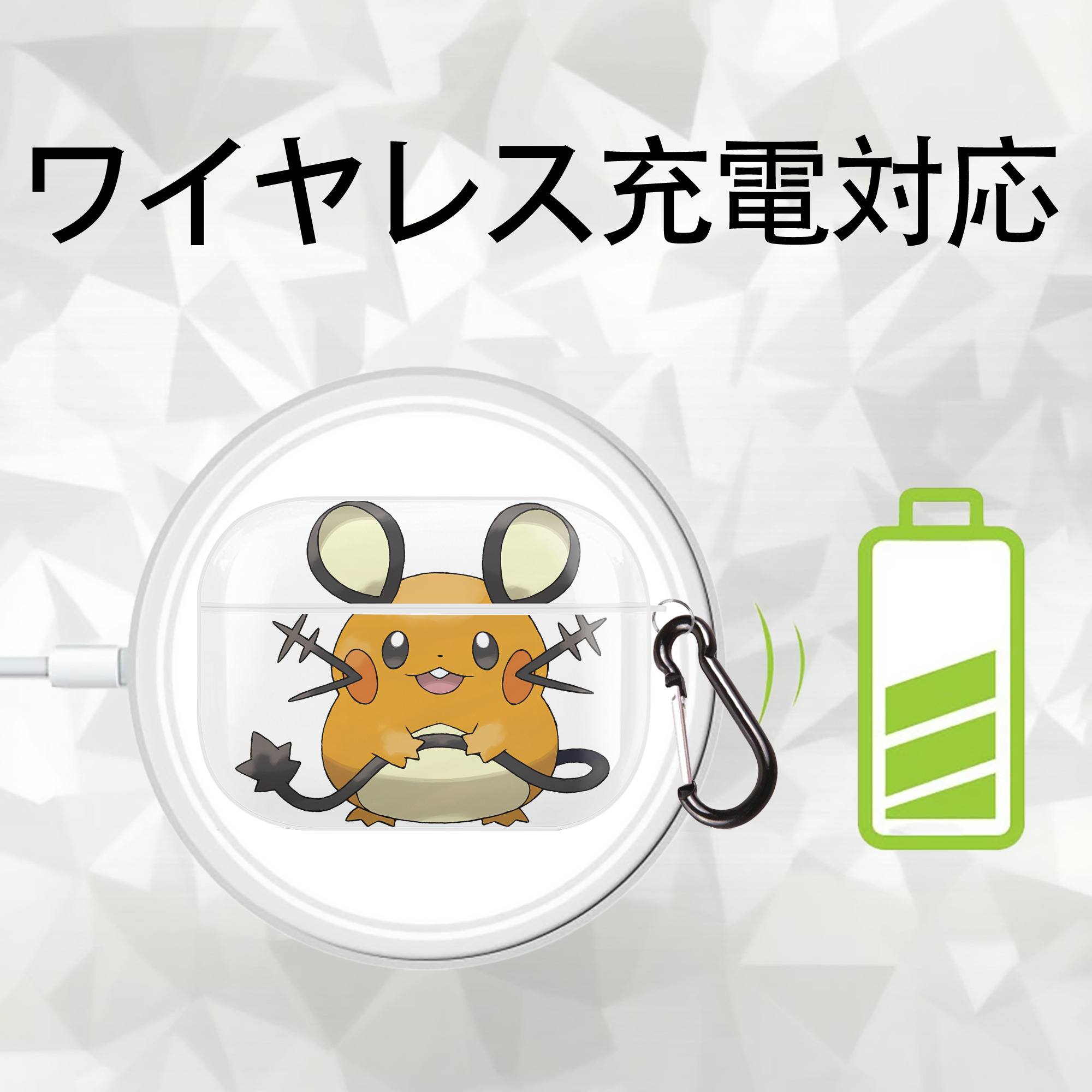 ポケットモンスター Pokémon 【AirPods Pro用】ハードシェル保護ケース 耐衝撃・防指紋・カラビナ付き商品仕様