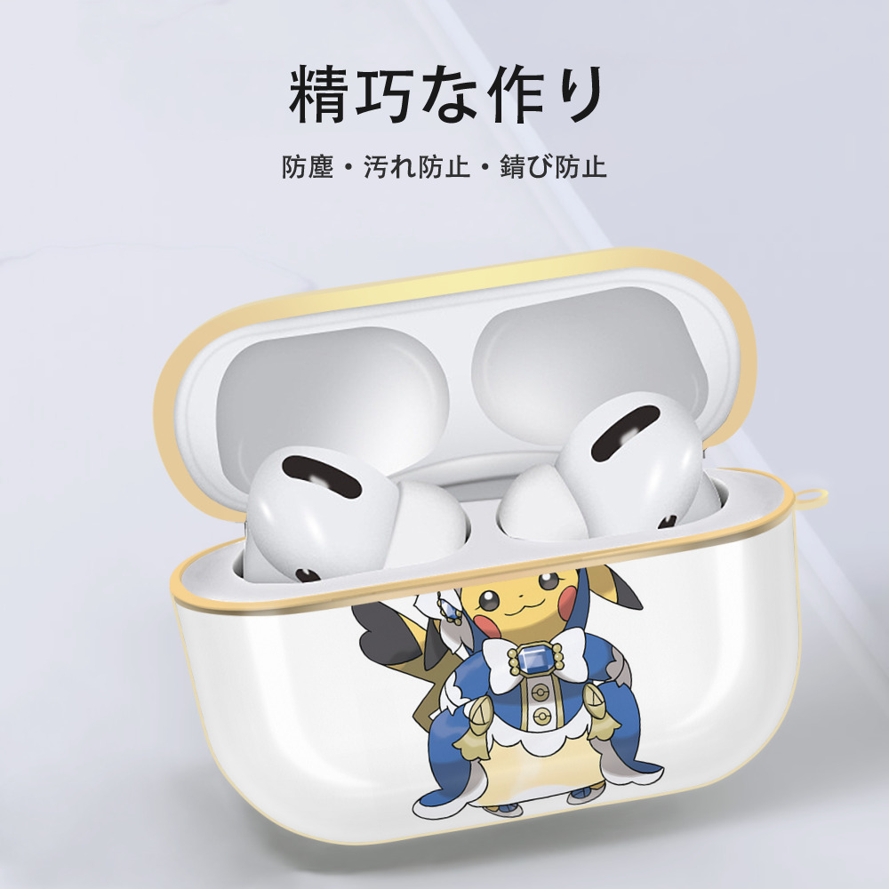 ポケットモンスター Pokémon 【AirPods Pro用】ハードシェル保護ケース｜耐衝撃・防指紋・カラビナ付き商品仕様