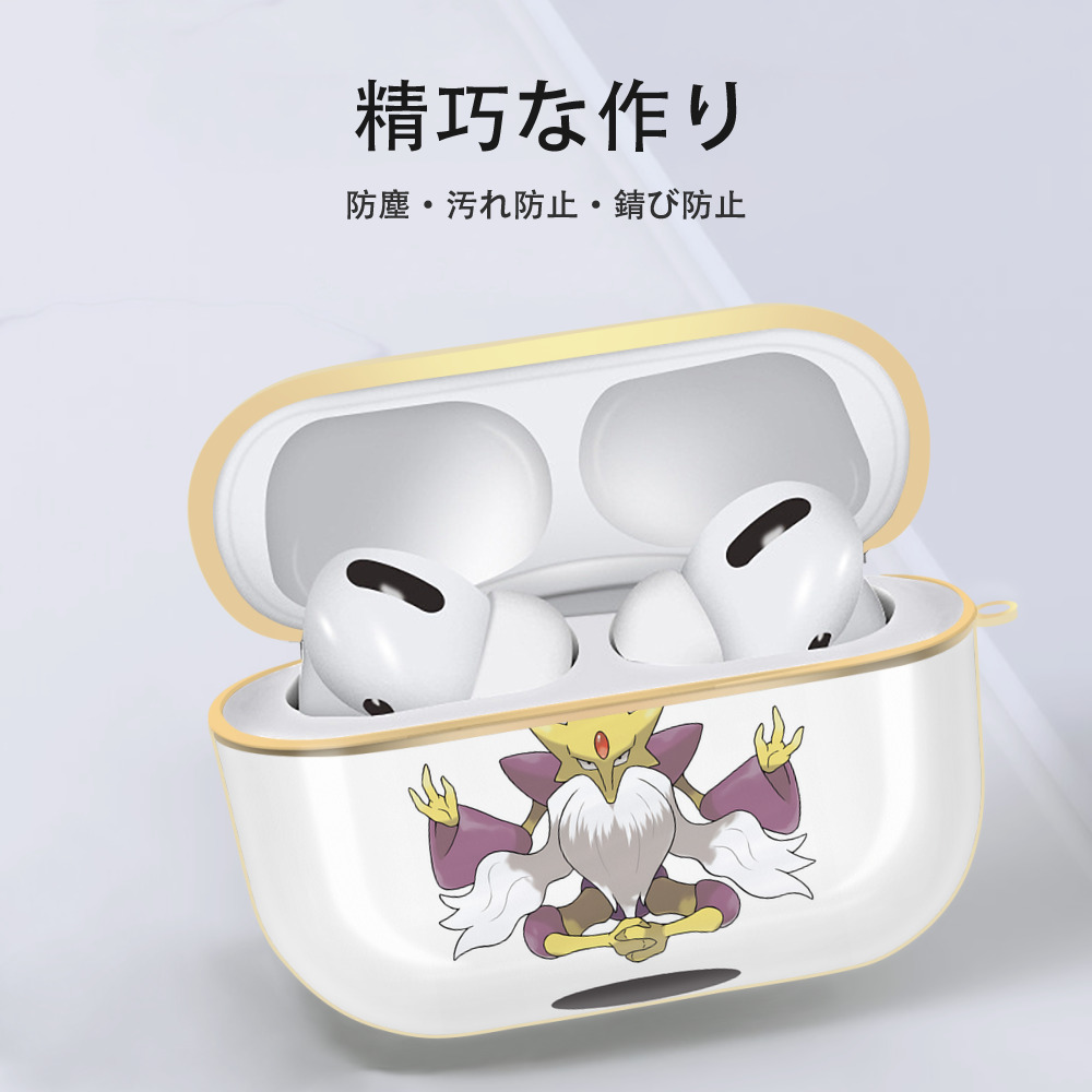 ポケットモンスター Pokémon 【AirPods Pro用】ハードシェル保護ケース｜耐衝撃・防指紋・カラビナ付き商品仕様