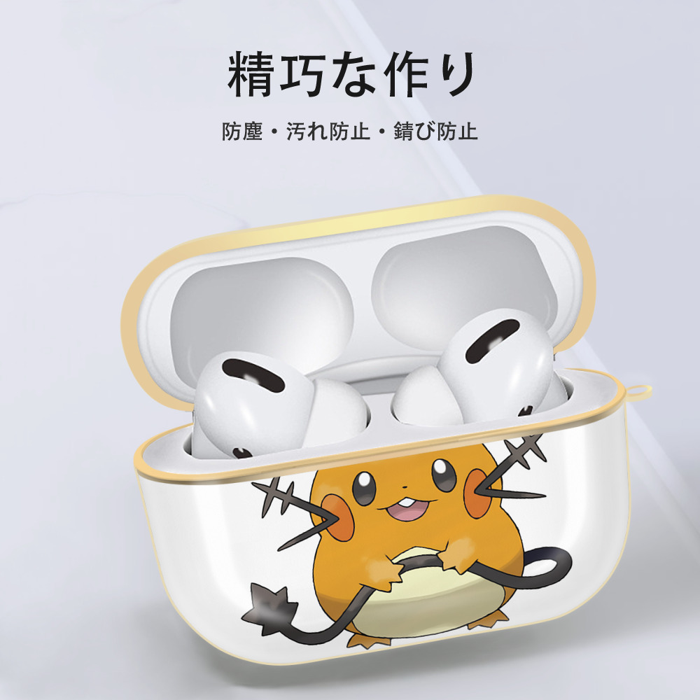 ポケットモンスター Pokémon 【AirPods Pro用】ハードシェル保護ケース｜耐衝撃・防指紋・カラビナ付き商品仕様