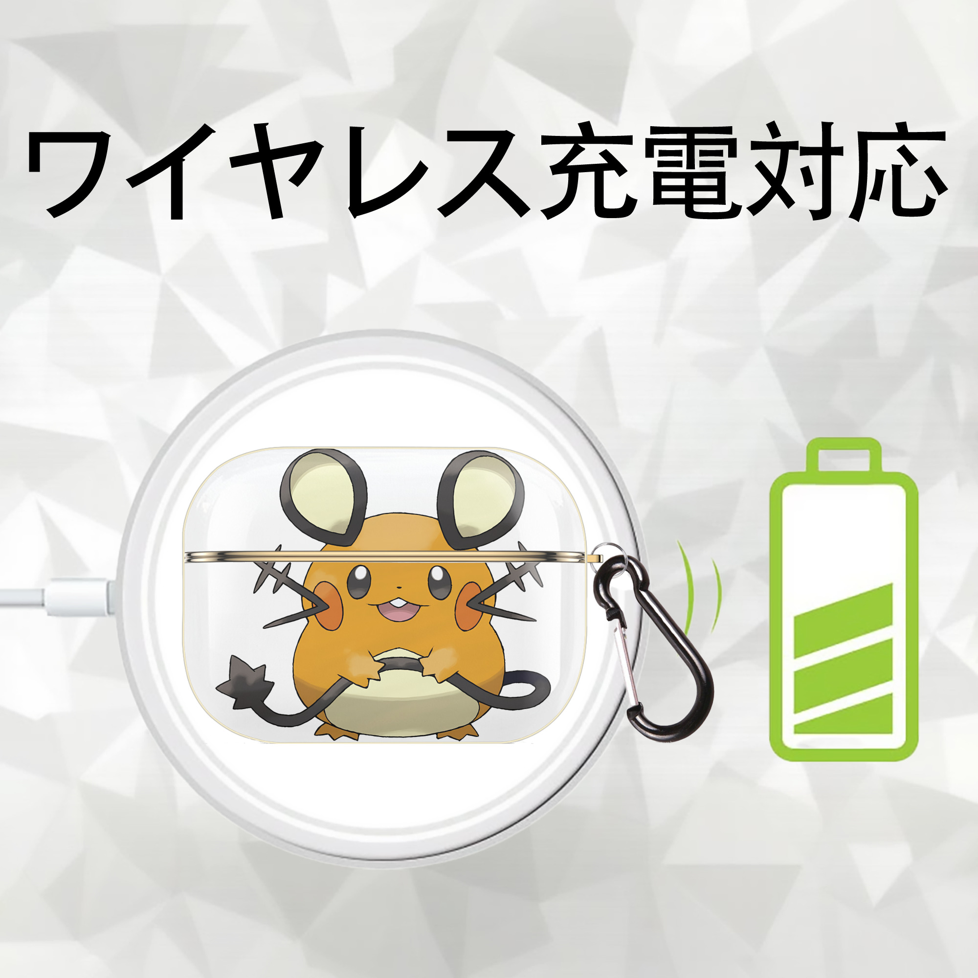 ポケットモンスター Pokémon 【AirPods Pro用】ハードシェル保護ケース｜耐衝撃・防指紋・カラビナ付き商品仕様