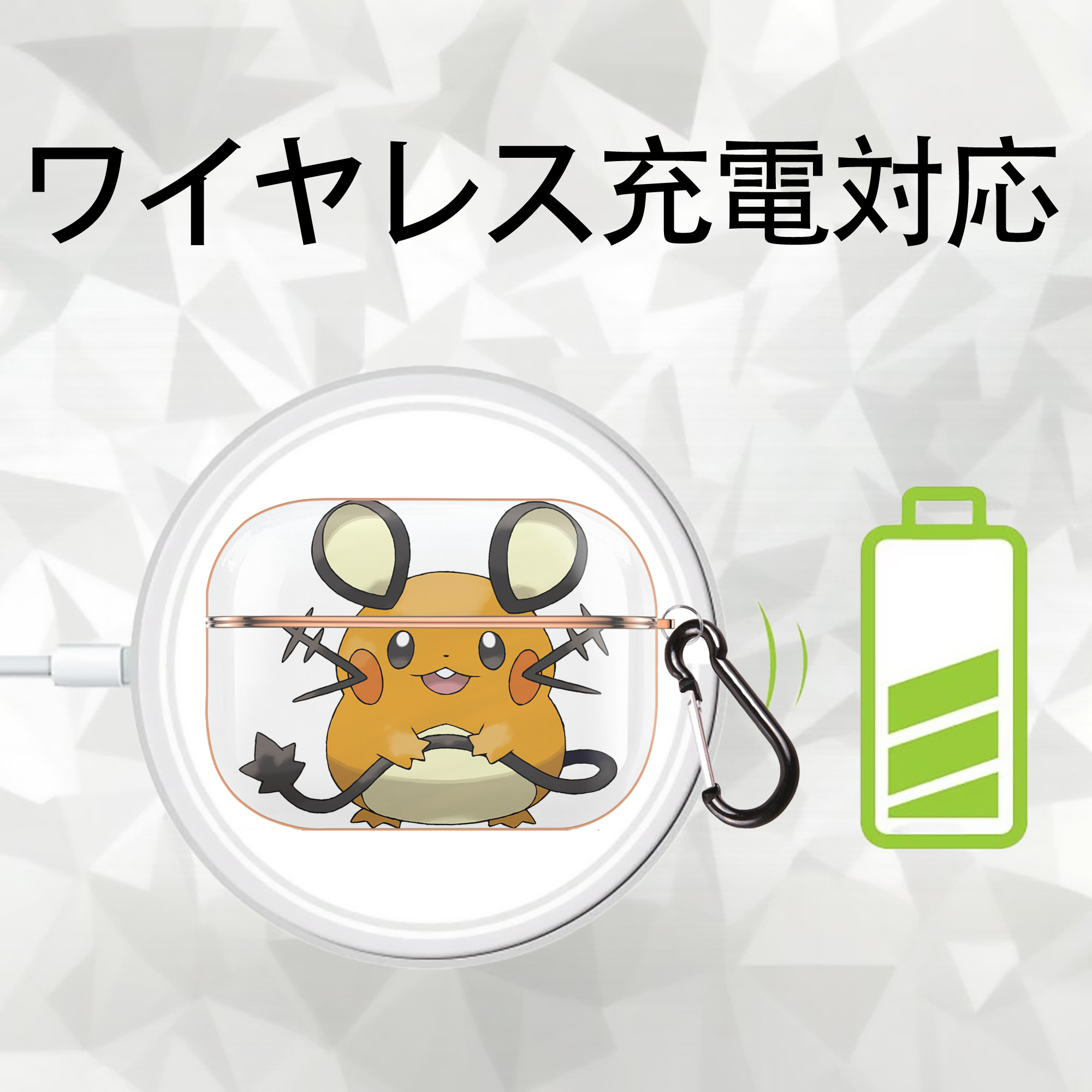 ポケットモンスター Pokémon 【AirPods Pro用】ハードシェル保護ケース｜耐衝撃・防指紋・カラビナ付き商品仕様