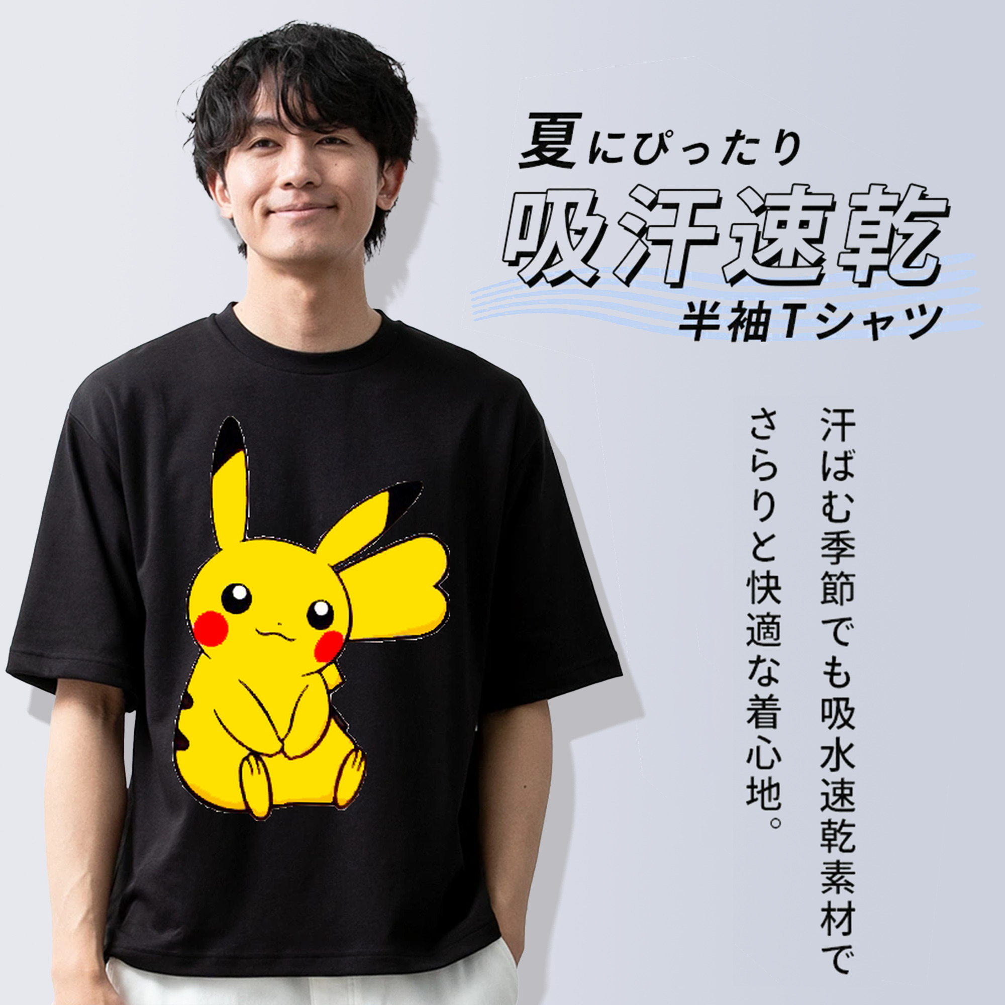 ポケットモンスター Pokémon 綿100％半袖Tシャツ（フロントプリント）