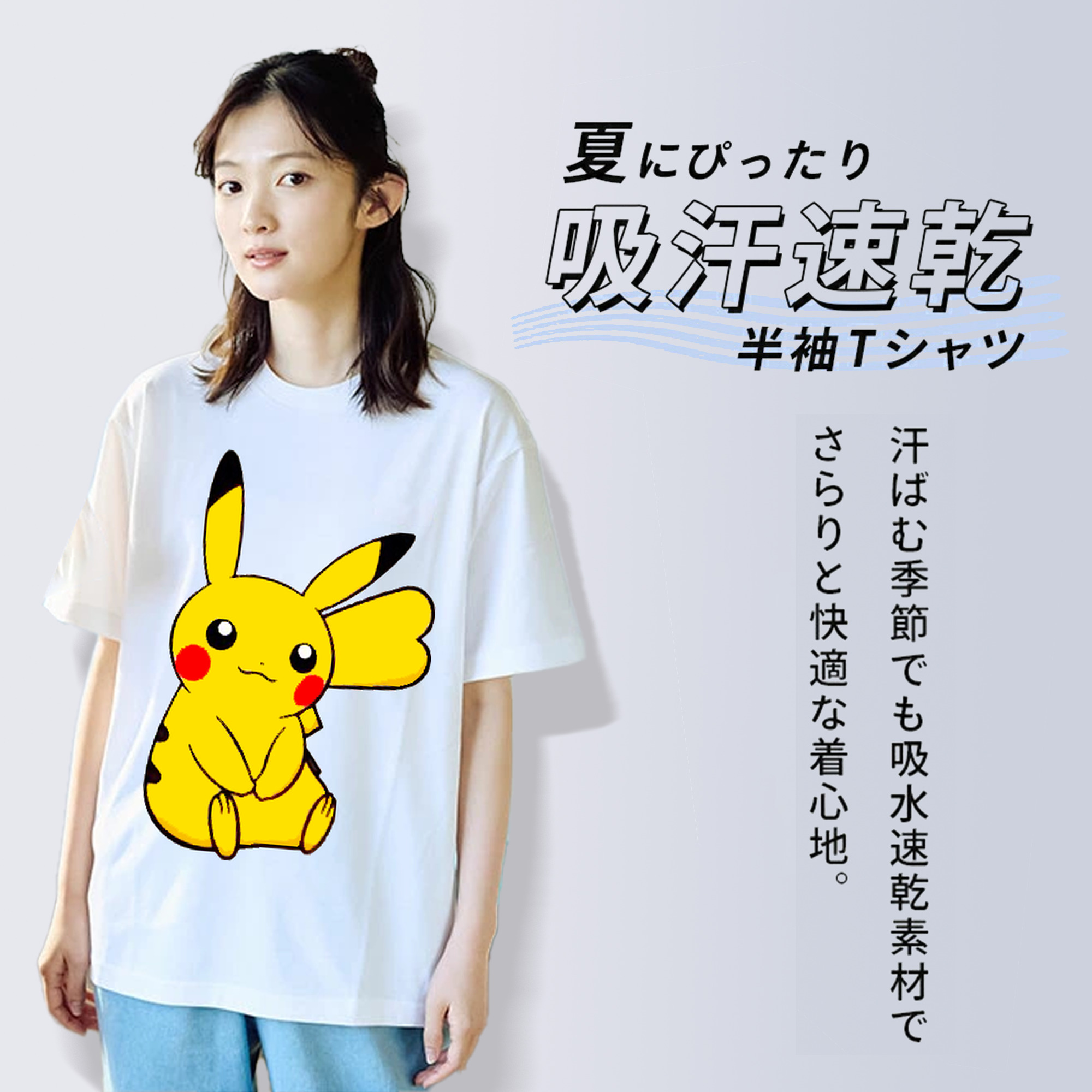 ポケットモンスター Pokémon 綿100％半袖Tシャツ（フロントプリント）