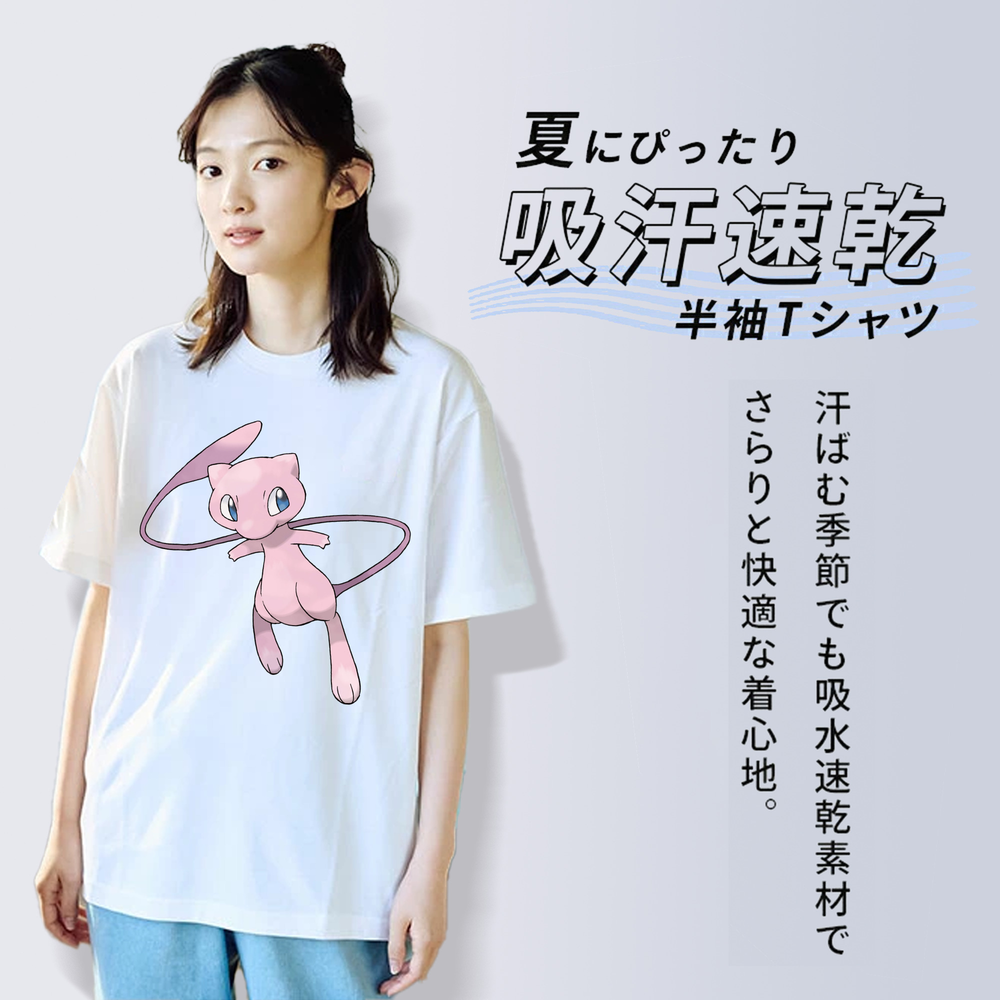 ポケットモンスター Pokémon 綿100％半袖Tシャツ（フロントプリント）