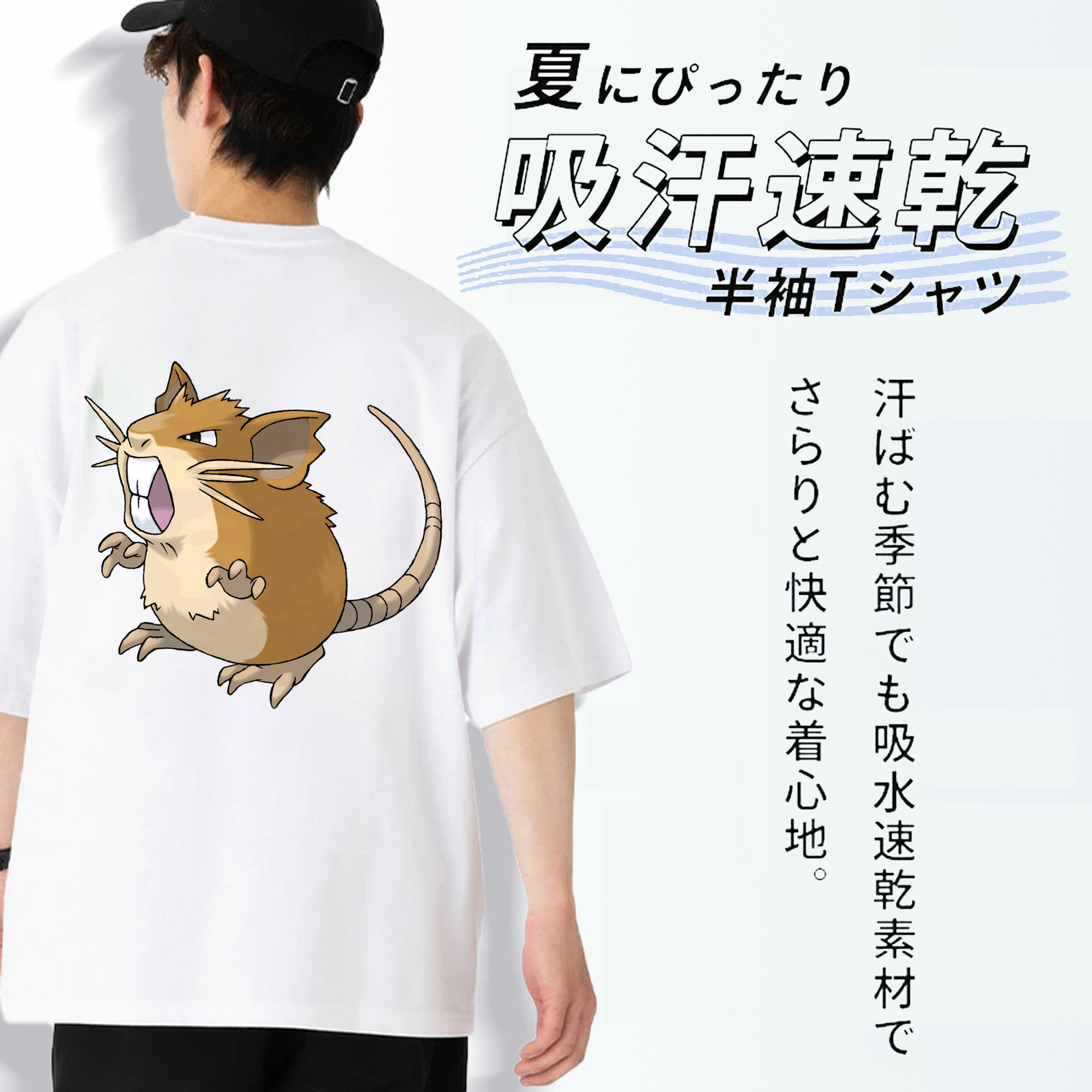 ポケットモンスター Pokémon 綿100％半袖Tシャツ（背面プリント）