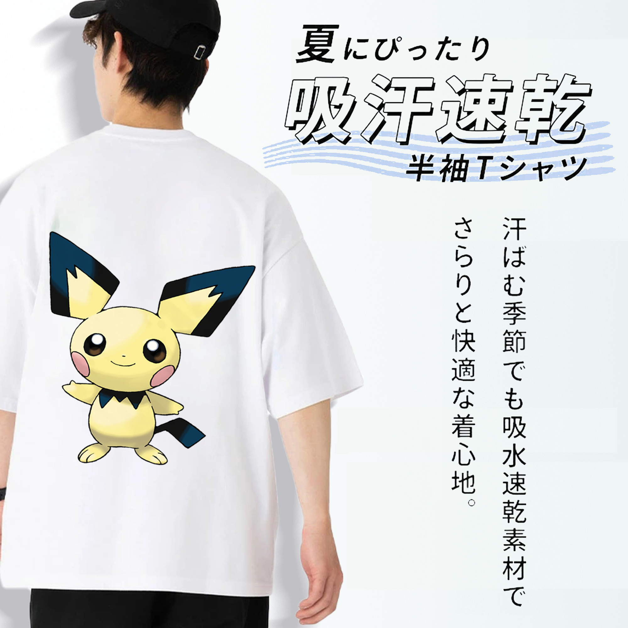 ポケットモンスター Pokémon 綿100％半袖Tシャツ（背面プリント）