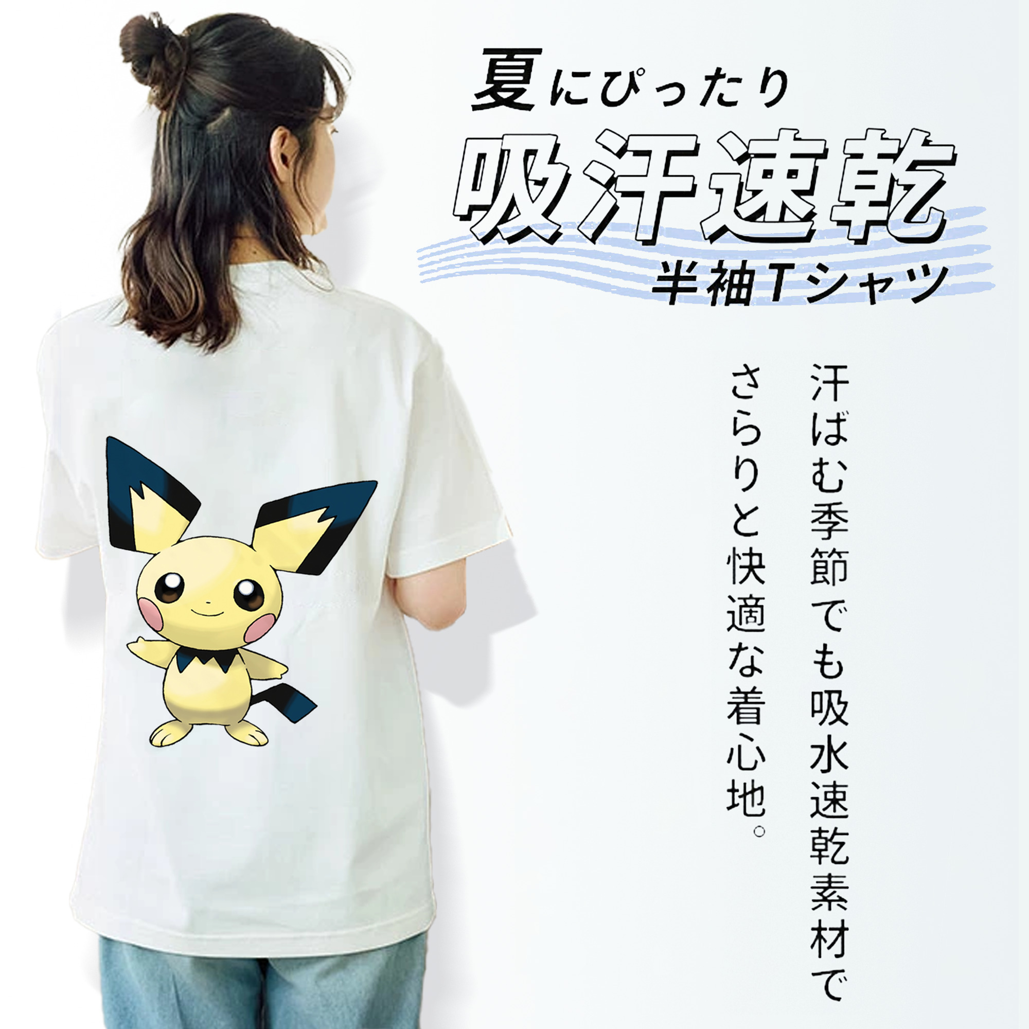ポケットモンスター Pokémon 綿100％半袖Tシャツ（背面プリント）