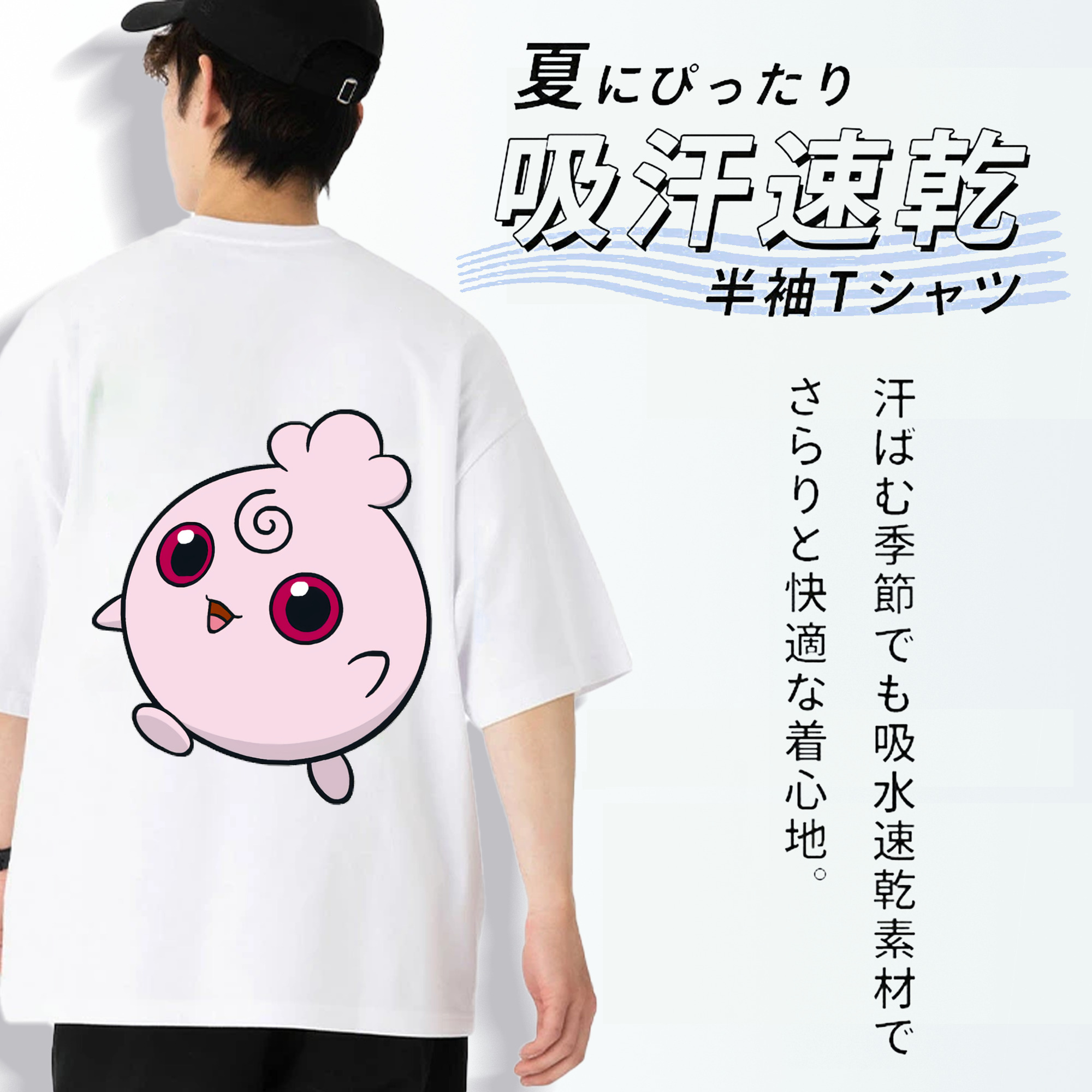 ポケットモンスター Pokémon 綿100％半袖Tシャツ（背面プリント）