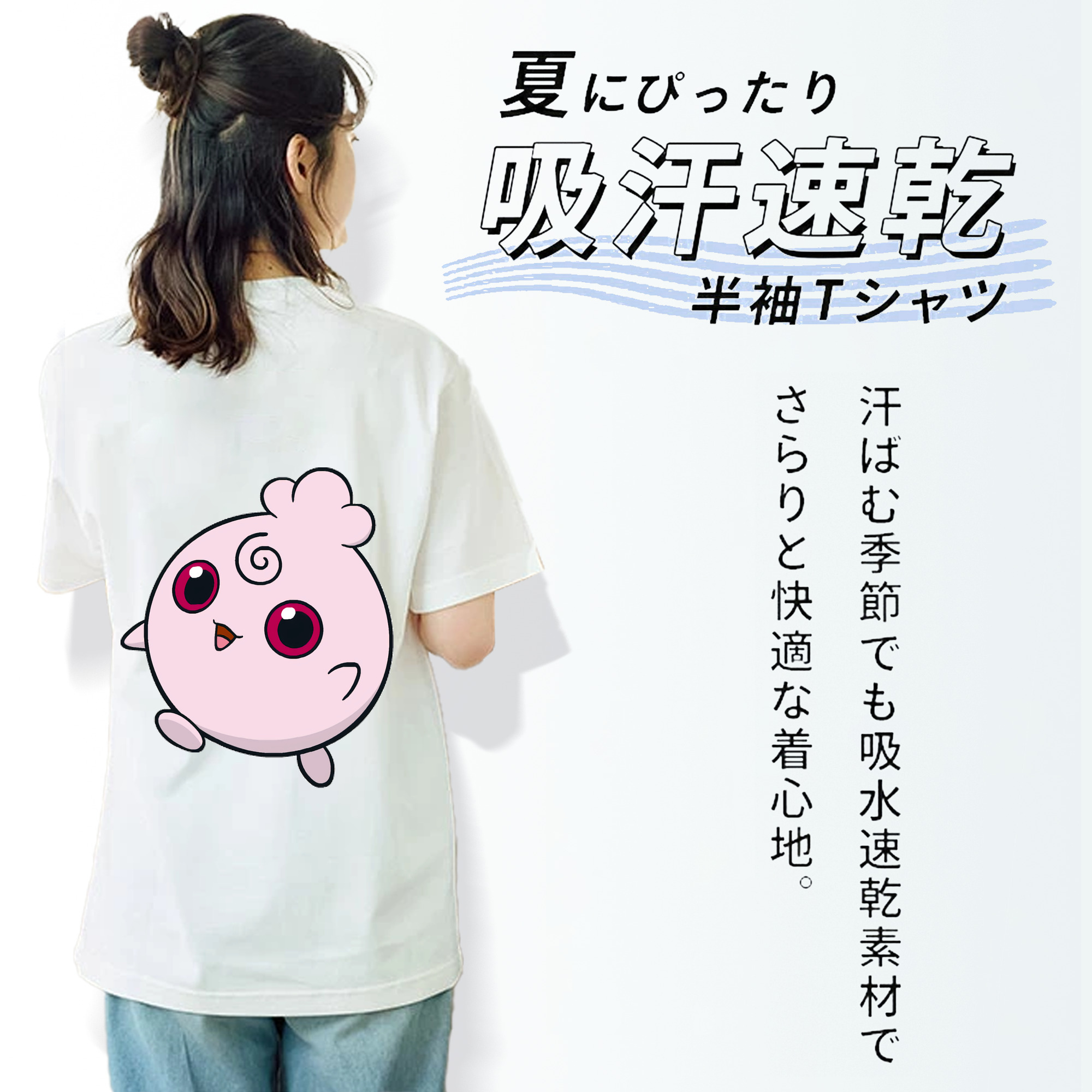 ポケットモンスター Pokémon 綿100％半袖Tシャツ（背面プリント）