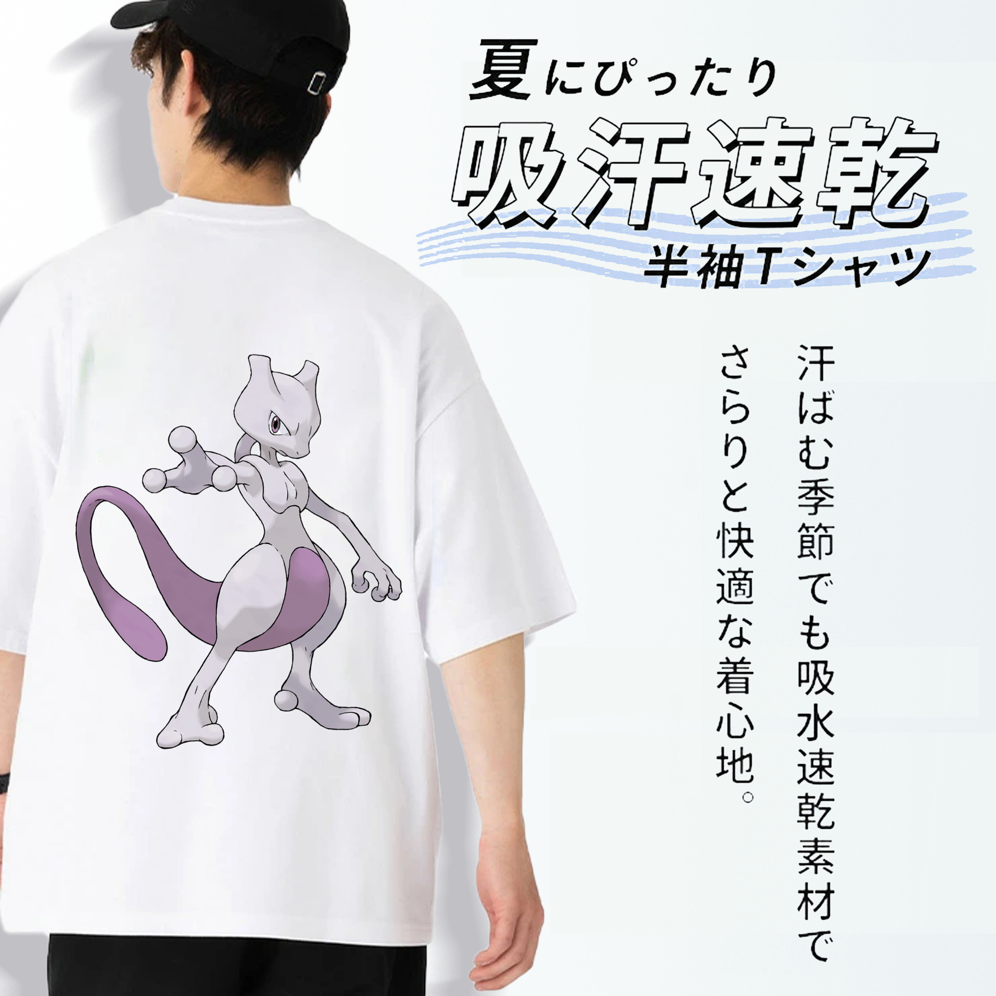 ポケットモンスター Pokémon 綿100％半袖Tシャツ（背面プリント）