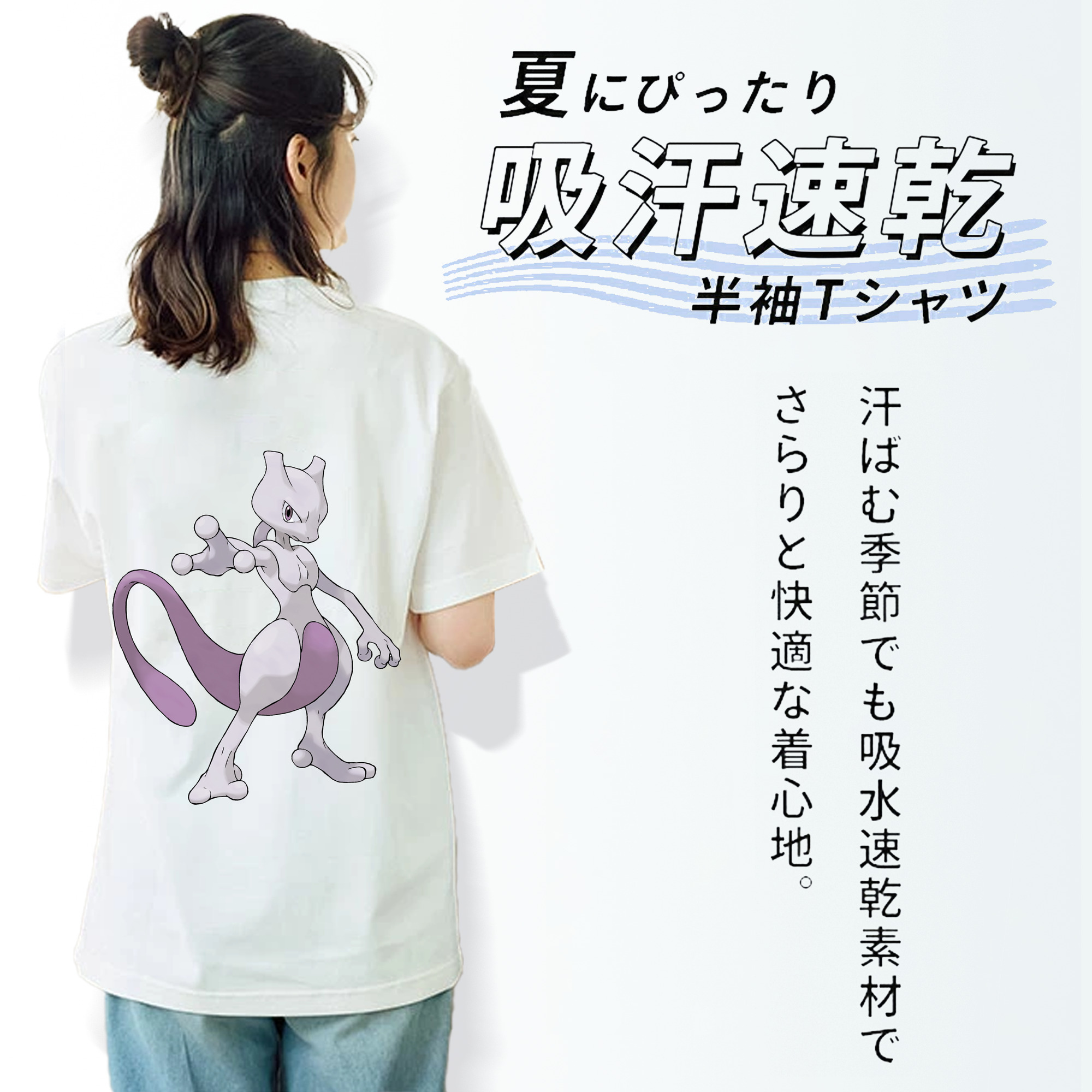 ポケットモンスター Pokémon 綿100％半袖Tシャツ（背面プリント）