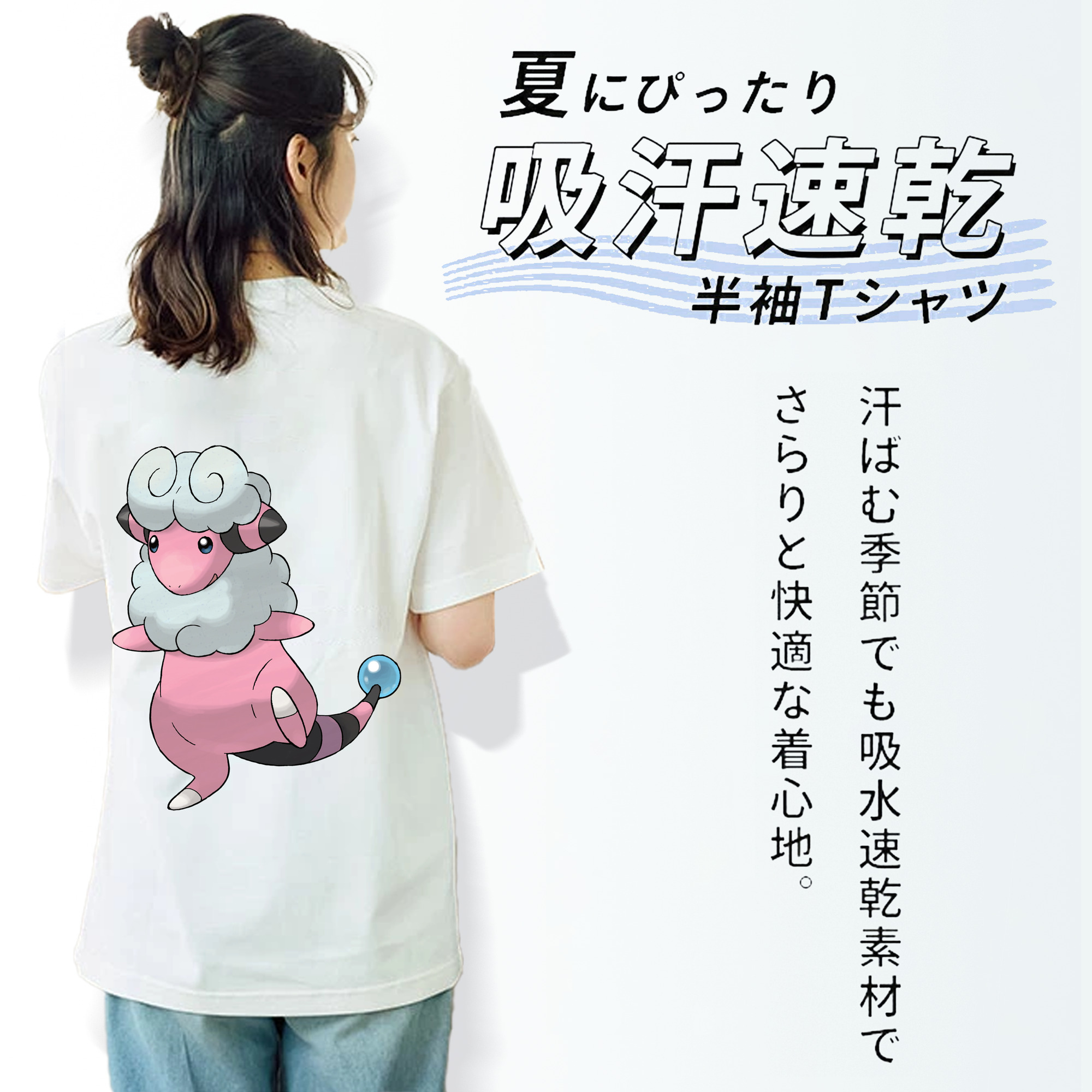 ポケットモンスター Pokémon 綿100％半袖Tシャツ（背面プリント）