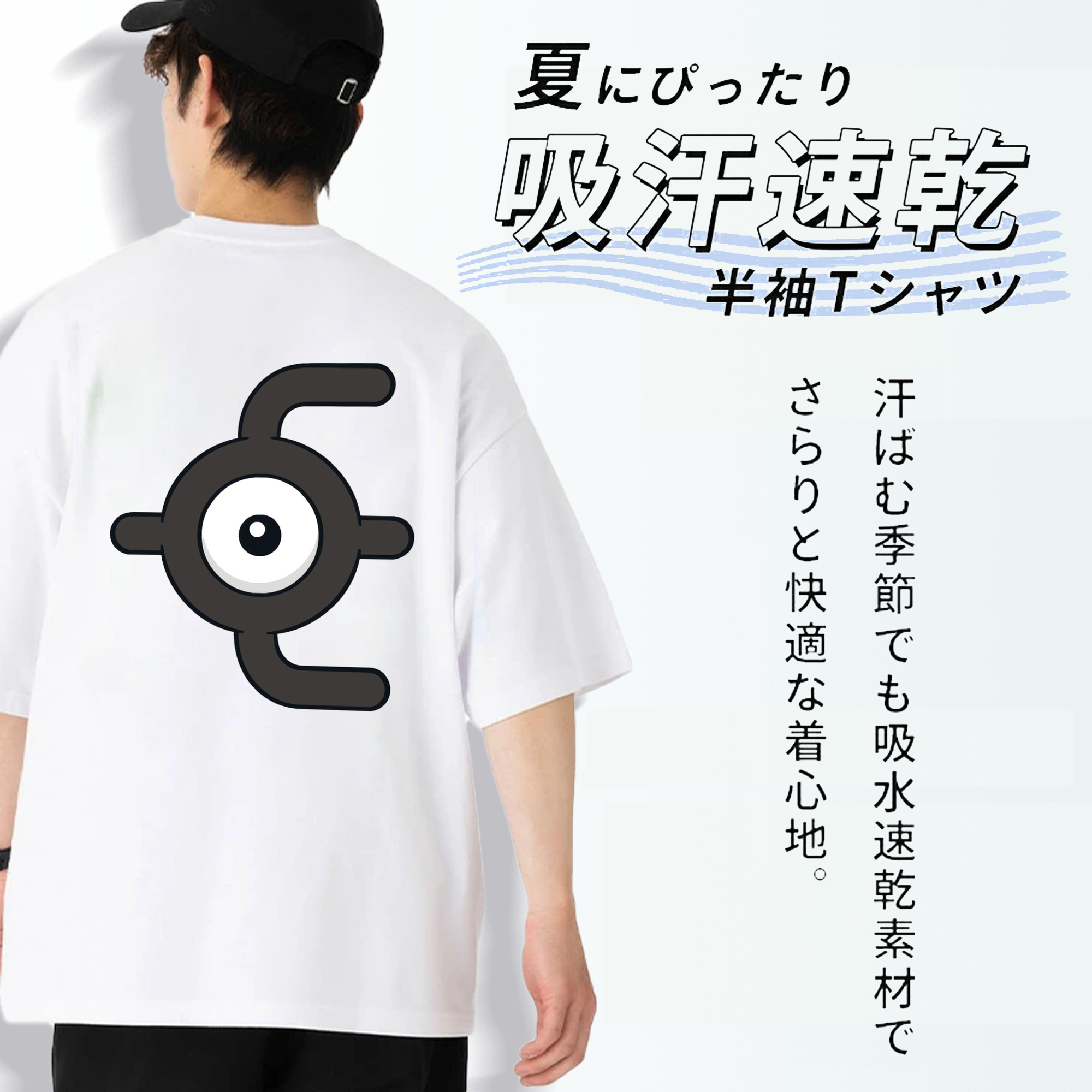 ポケットモンスター Pokémon 綿100％半袖Tシャツ（背面プリント）