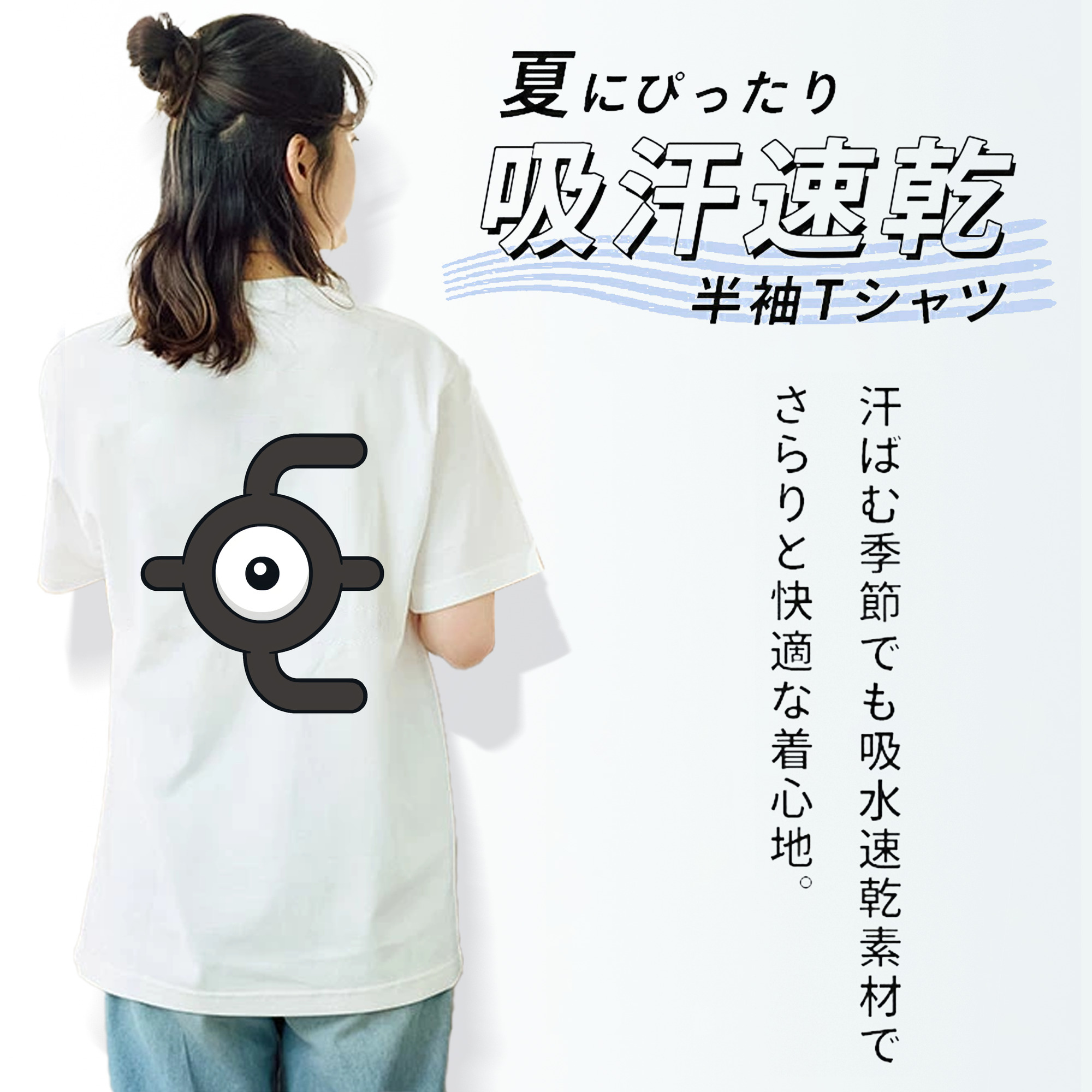 ポケットモンスター Pokémon 綿100％半袖Tシャツ（背面プリント）