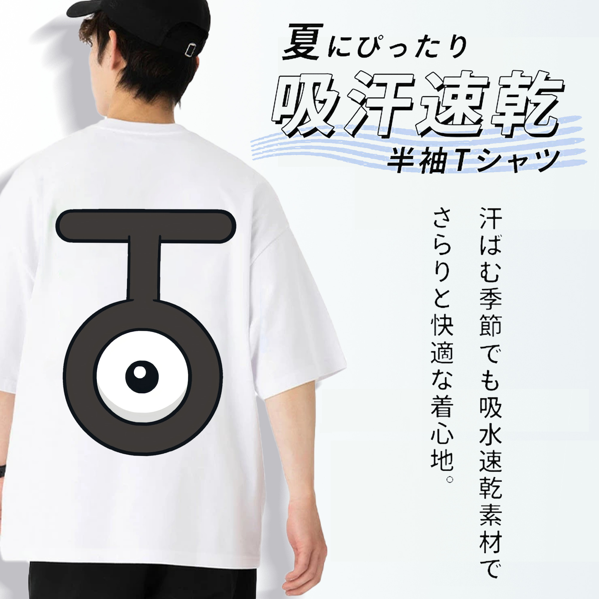 ポケットモンスター Pokémon 綿100％半袖Tシャツ（背面プリント）