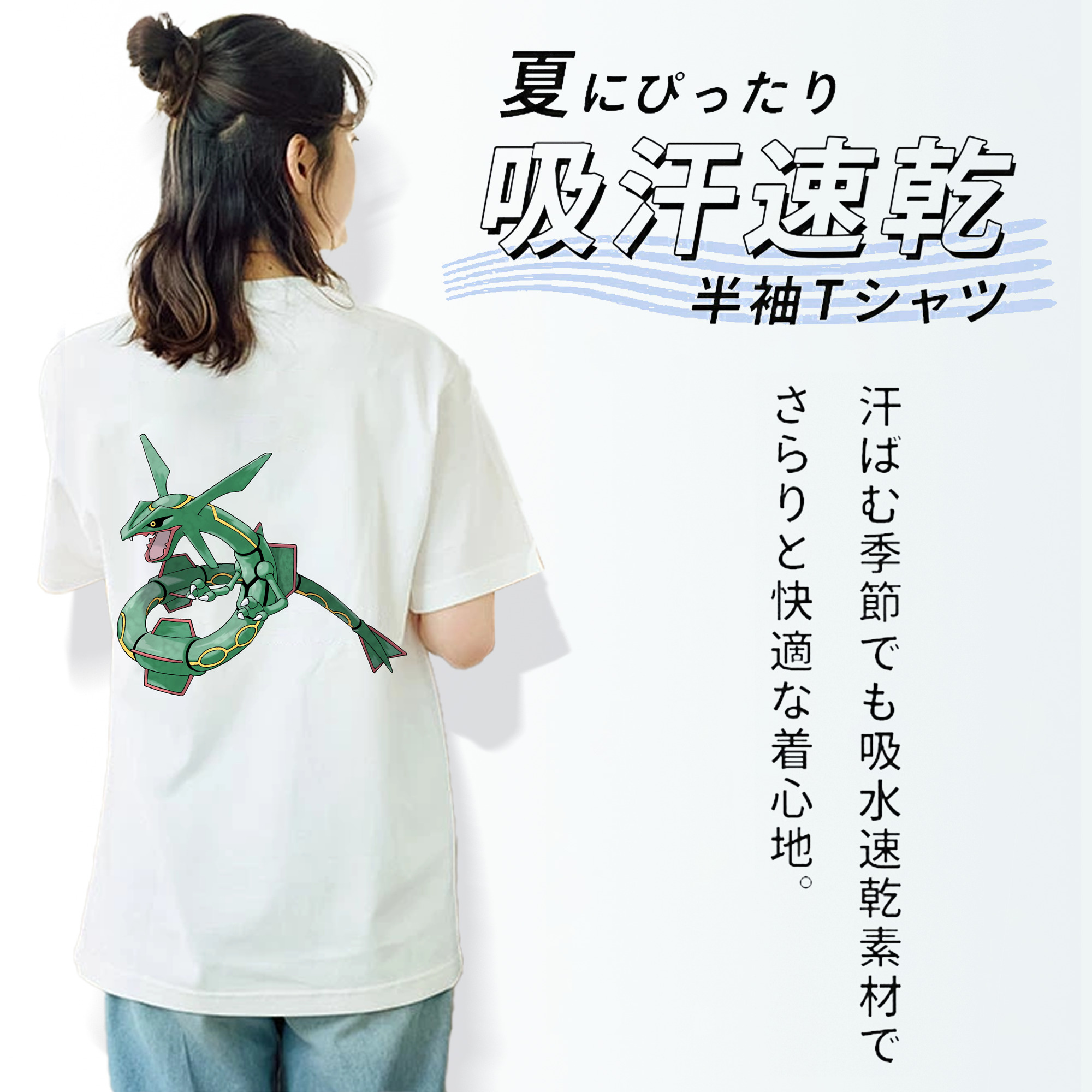 ポケットモンスター Pokémon 綿100％半袖Tシャツ（背面プリント）
