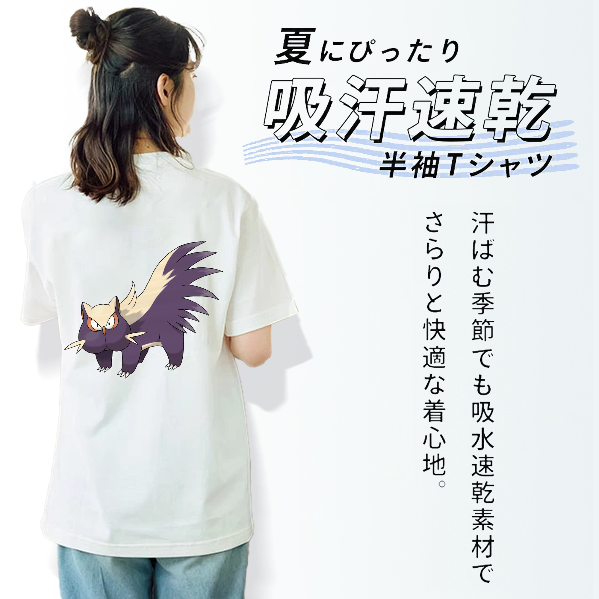 ポケットモンスター Pokémon 綿100％半袖Tシャツ（背面プリント）