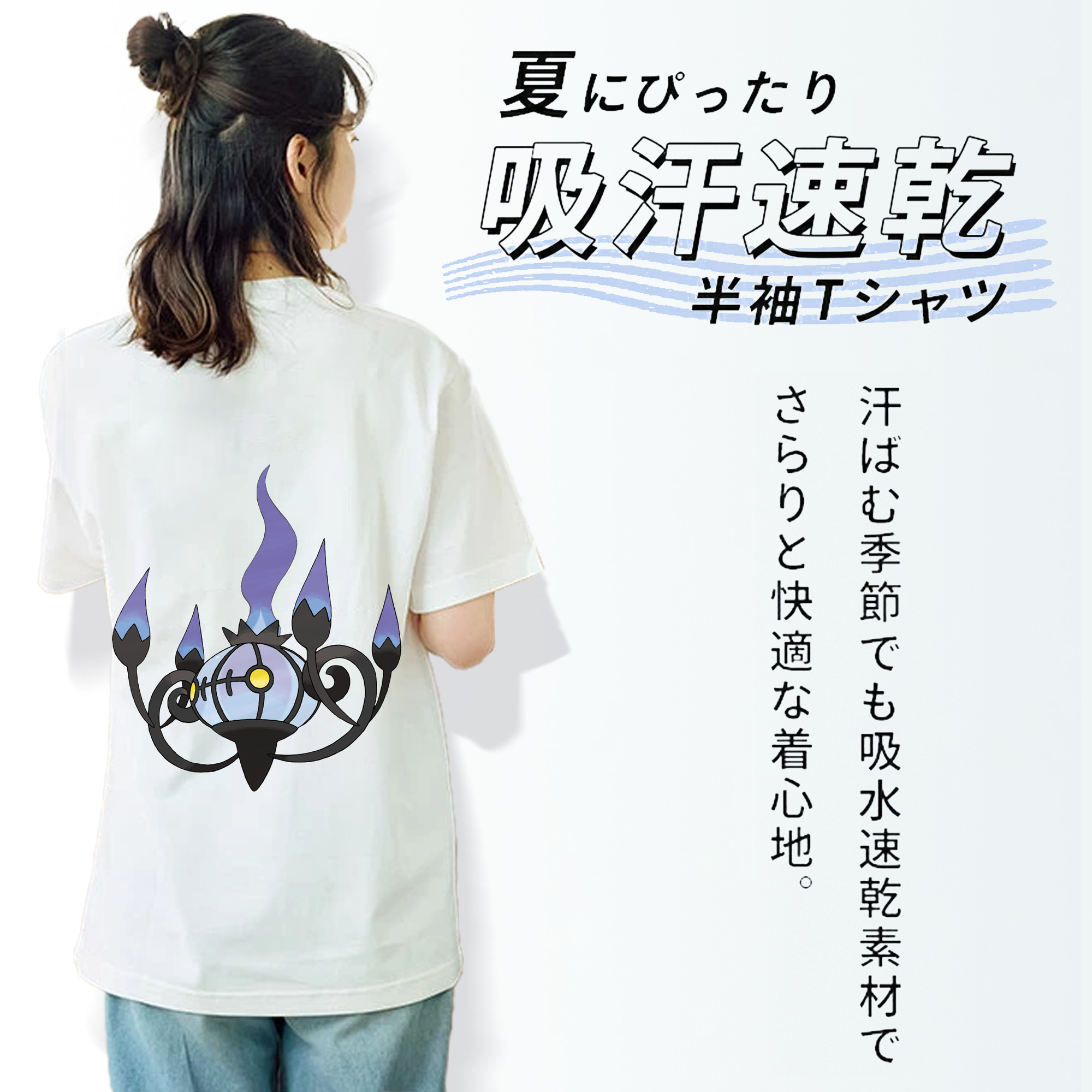 ポケットモンスター Pokémon 綿100％半袖Tシャツ（背面プリント）