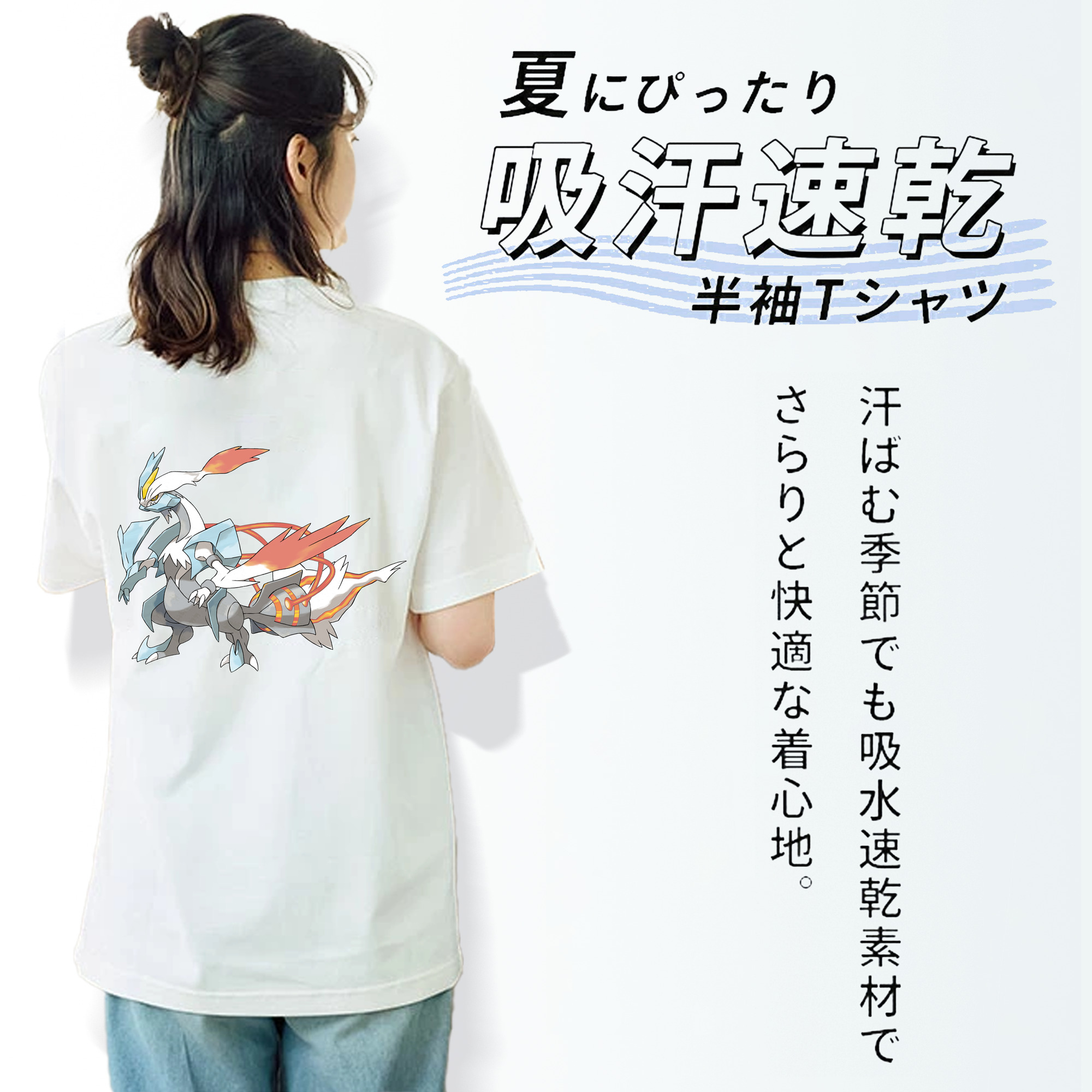 ポケットモンスター Pokémon 綿100％半袖Tシャツ（背面プリント）