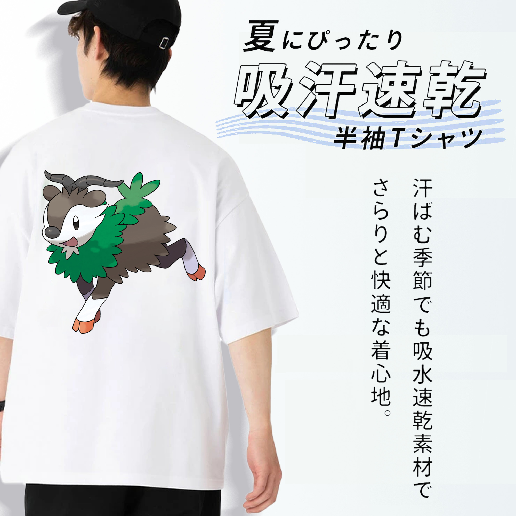 ポケットモンスター Pokémon 綿100％半袖Tシャツ（背面プリント）