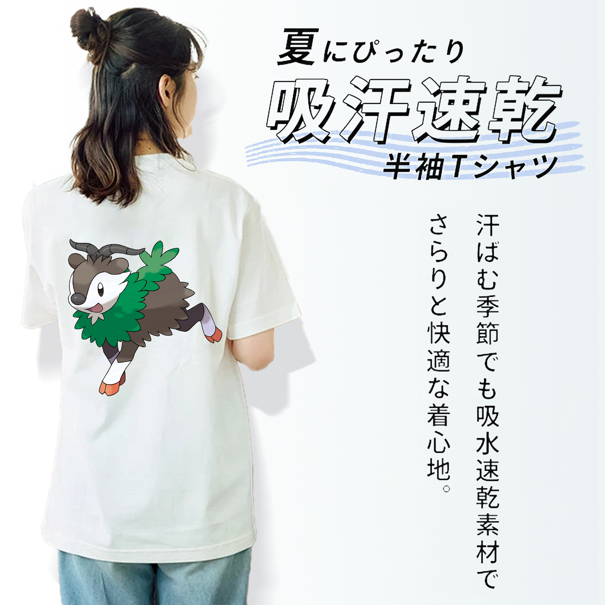 ポケットモンスター Pokémon 綿100％半袖Tシャツ（背面プリント）