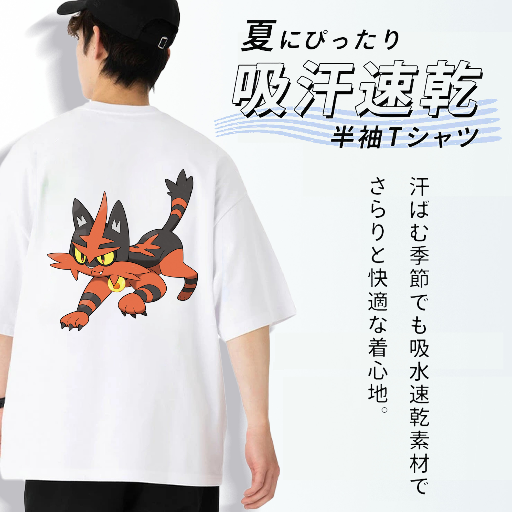 ポケットモンスター Pokémon 綿100％半袖Tシャツ（背面プリント）