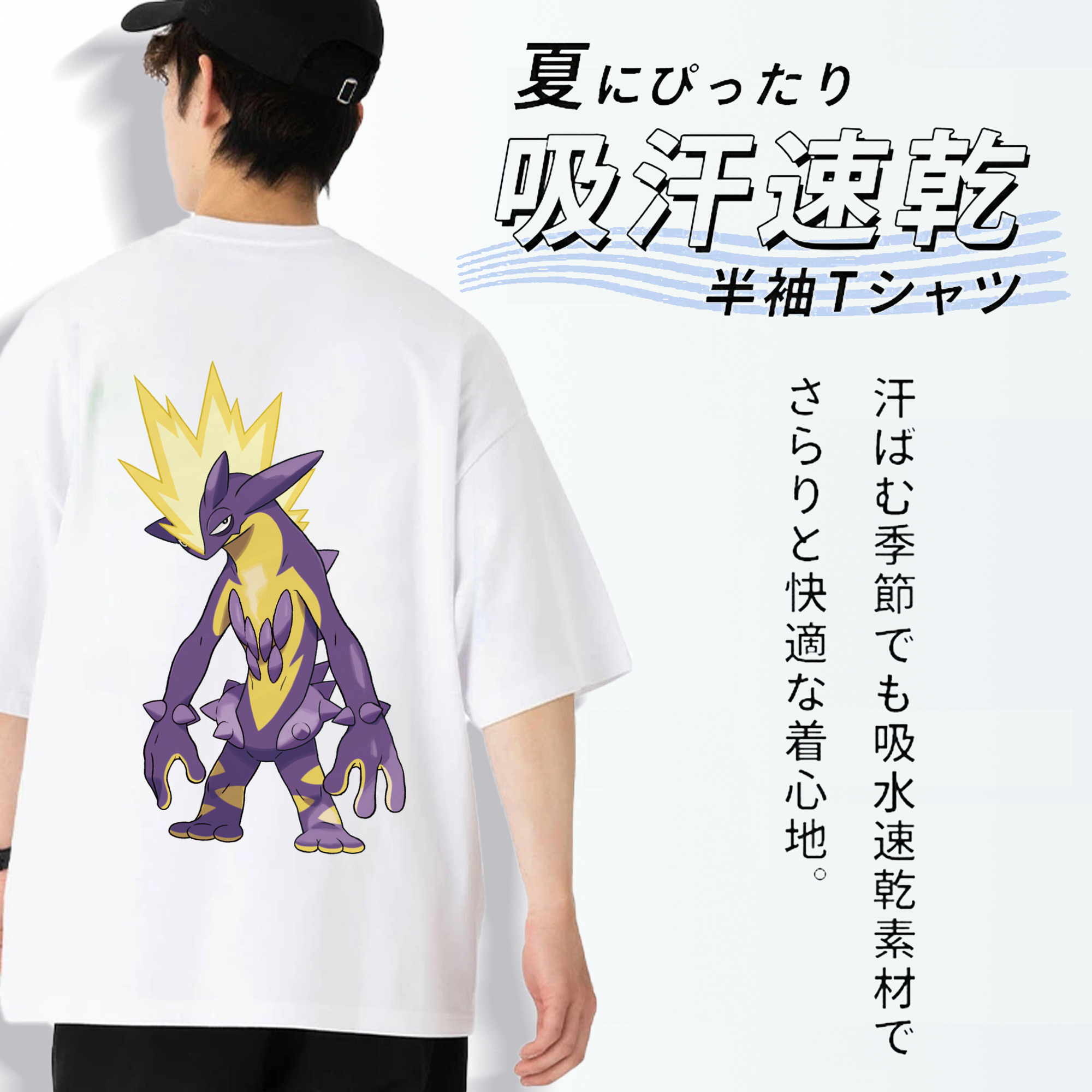 ポケットモンスター Pokémon 綿100％半袖Tシャツ（背面プリント）