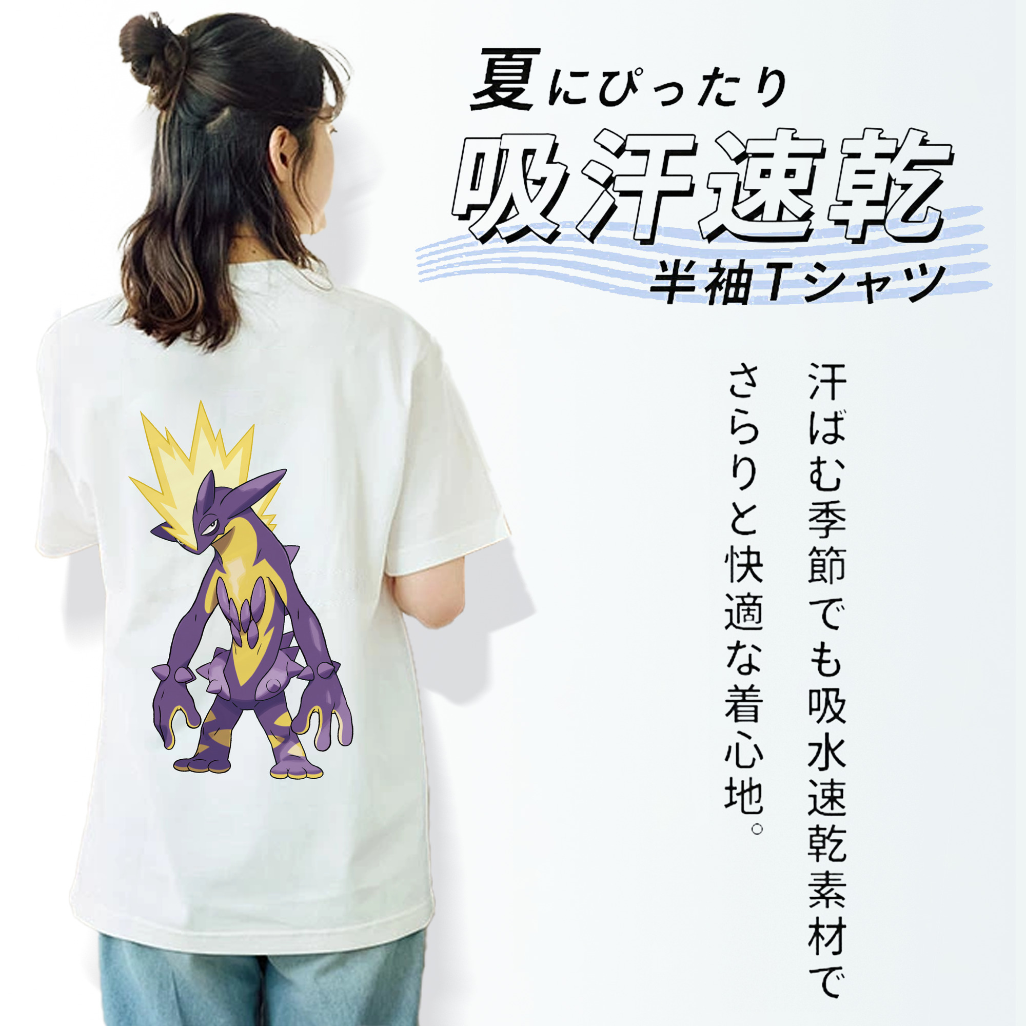 ポケットモンスター Pokémon 綿100％半袖Tシャツ（背面プリント）