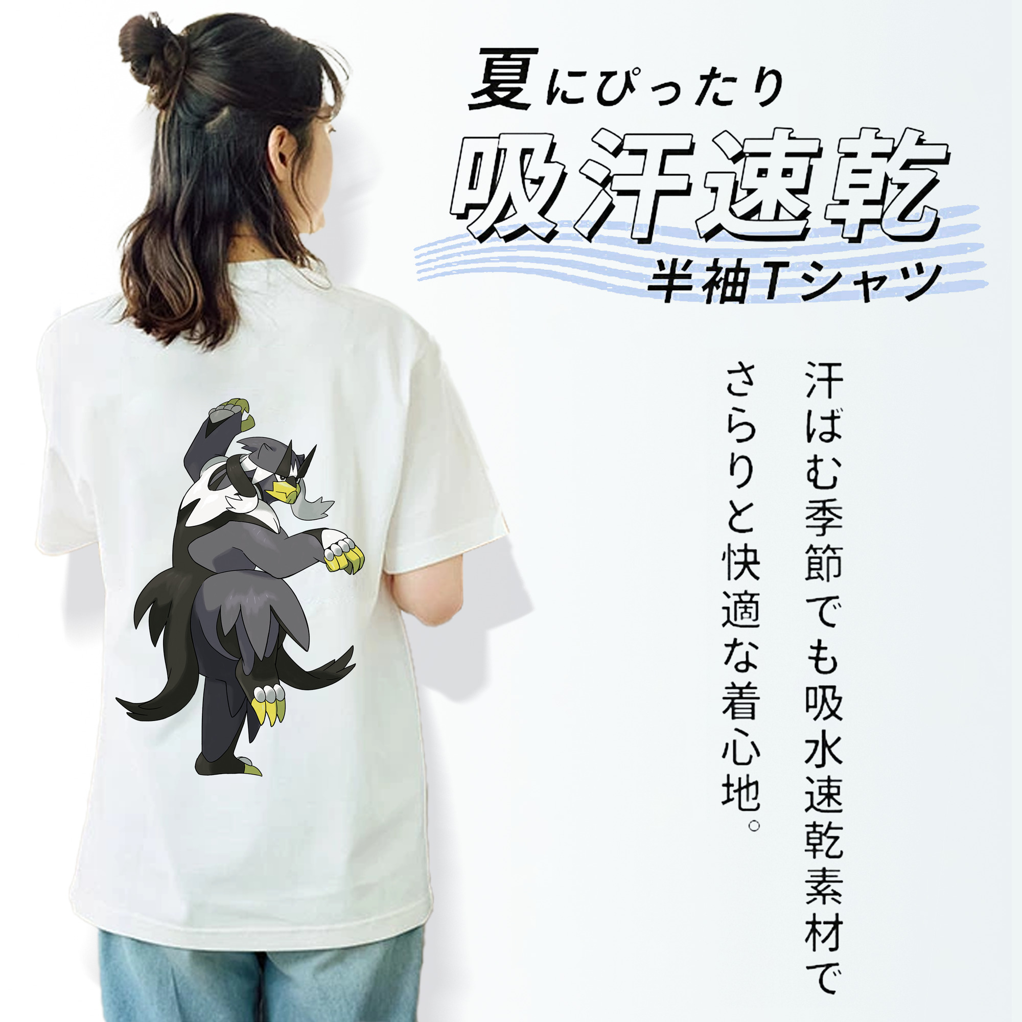 ポケットモンスター Pokémon 綿100％半袖Tシャツ（背面プリント）