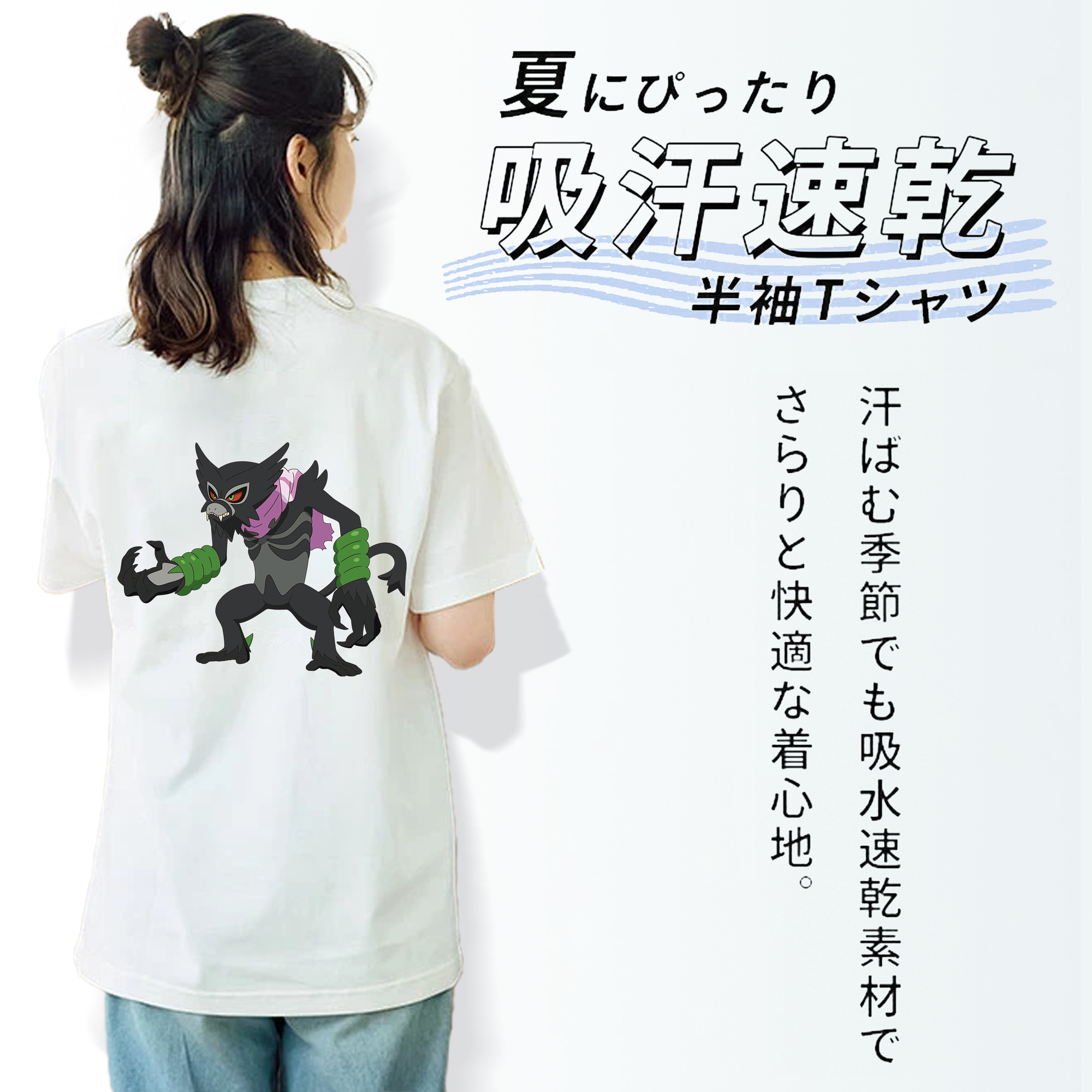 ポケットモンスター Pokémon 綿100％半袖Tシャツ（背面プリント）