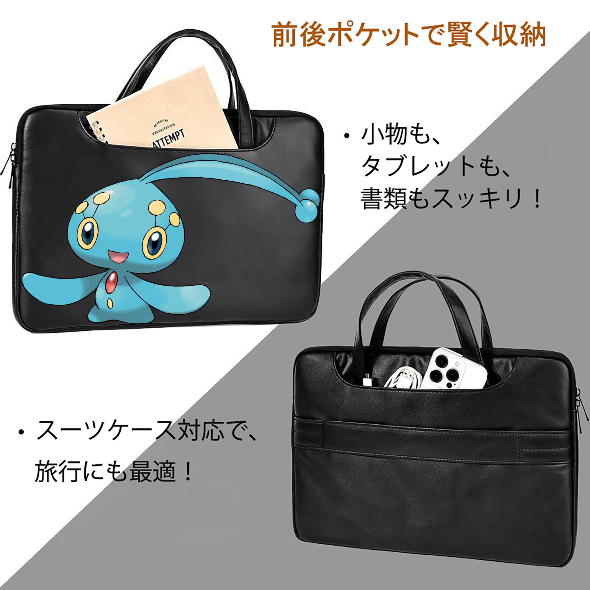ポケットモンスター Pokémon レザーラップトップバッグ　ノートパソコンケース