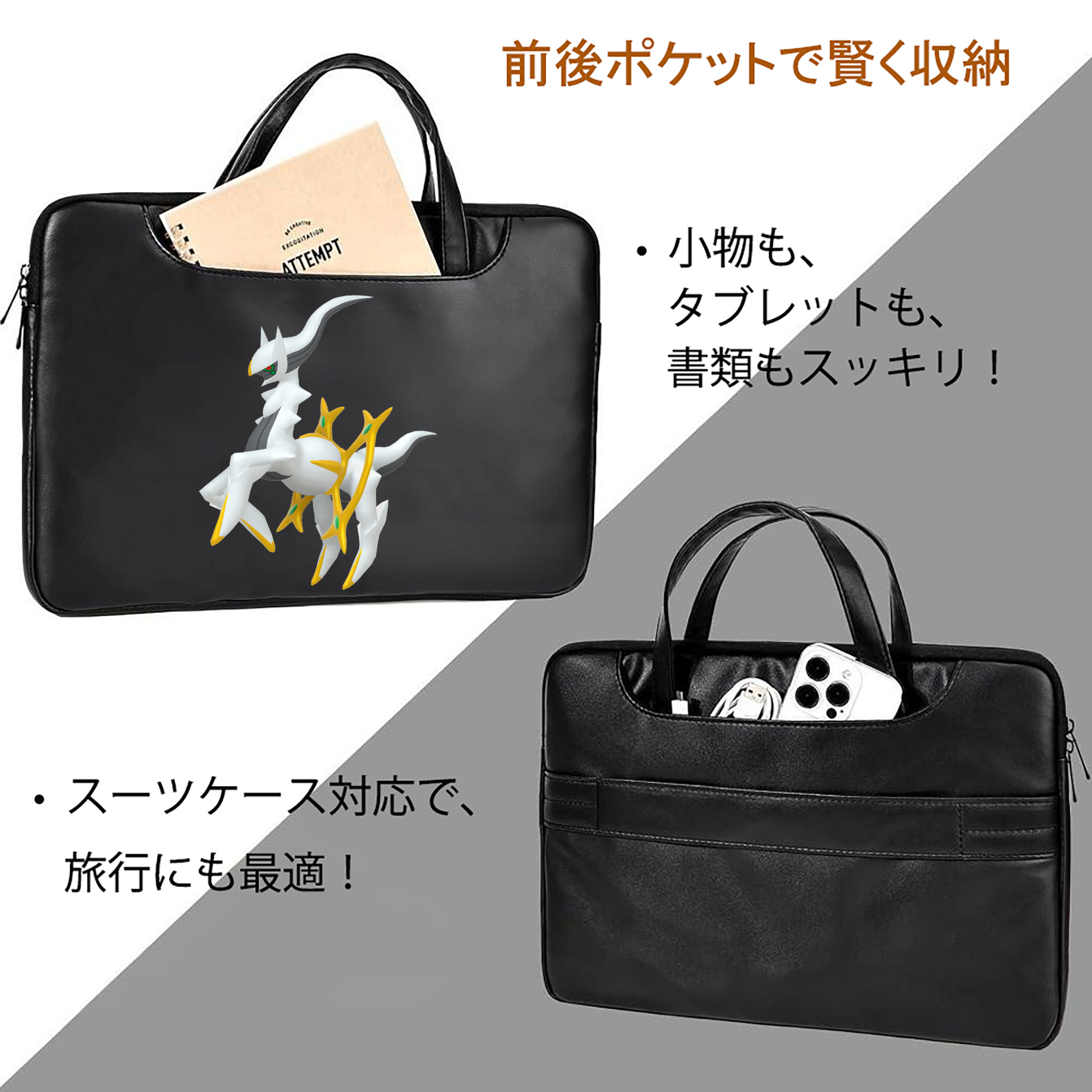 ポケットモンスター Pokémon レザーラップトップバッグ　ノートパソコンケース