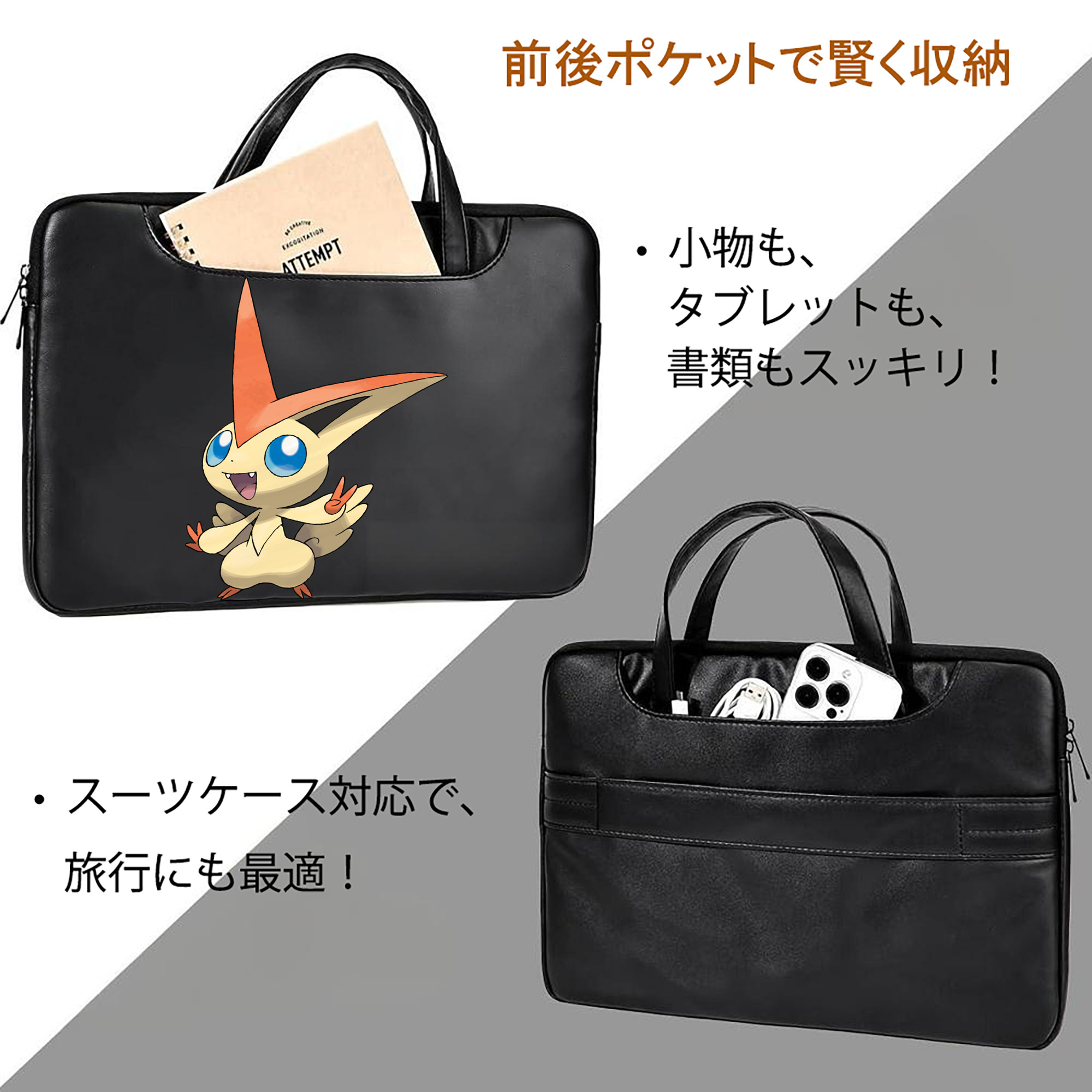 ポケットモンスター Pokémon レザーラップトップバッグ　ノートパソコンケース