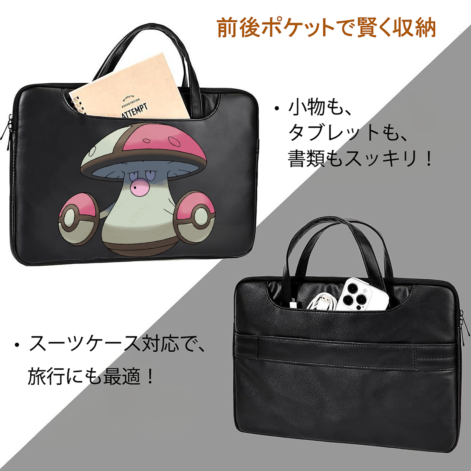 ポケットモンスター Pokémon レザーラップトップバッグ　ノートパソコンケース