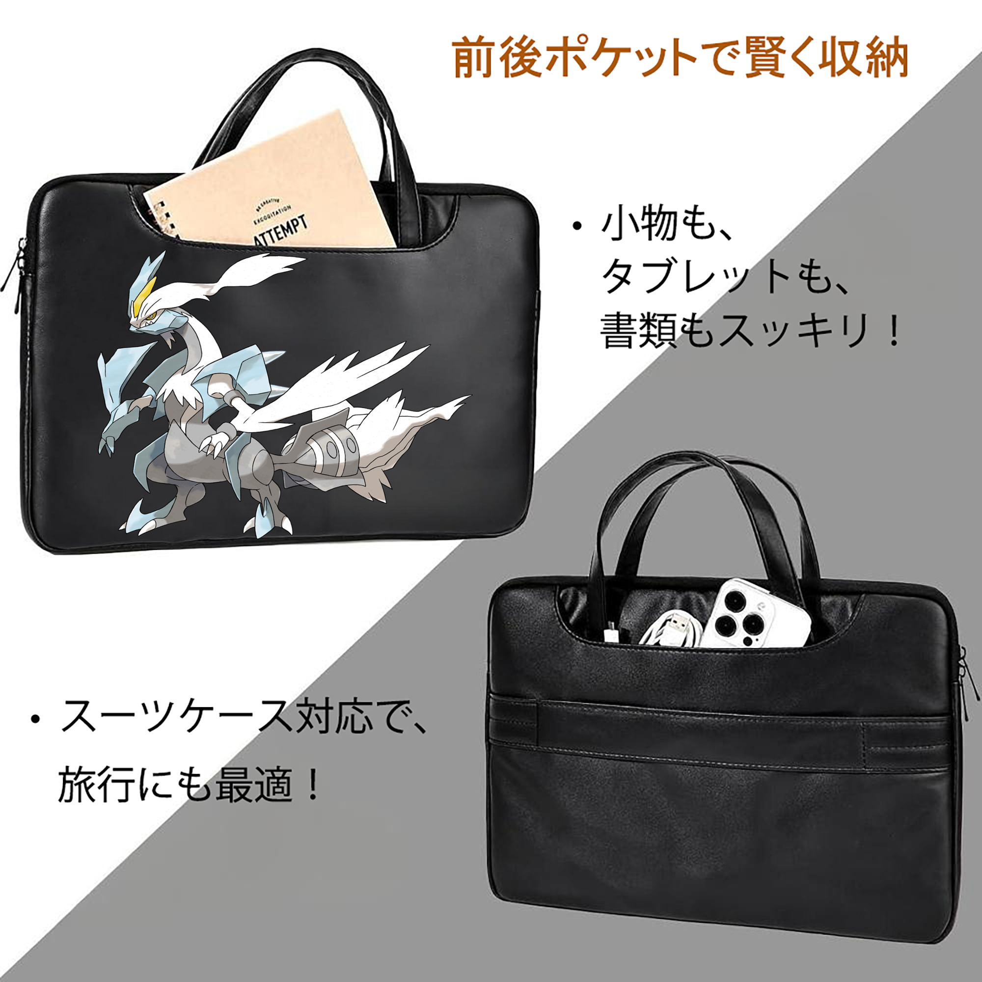 ポケットモンスター Pokémon レザーラップトップバッグ　ノートパソコンケース