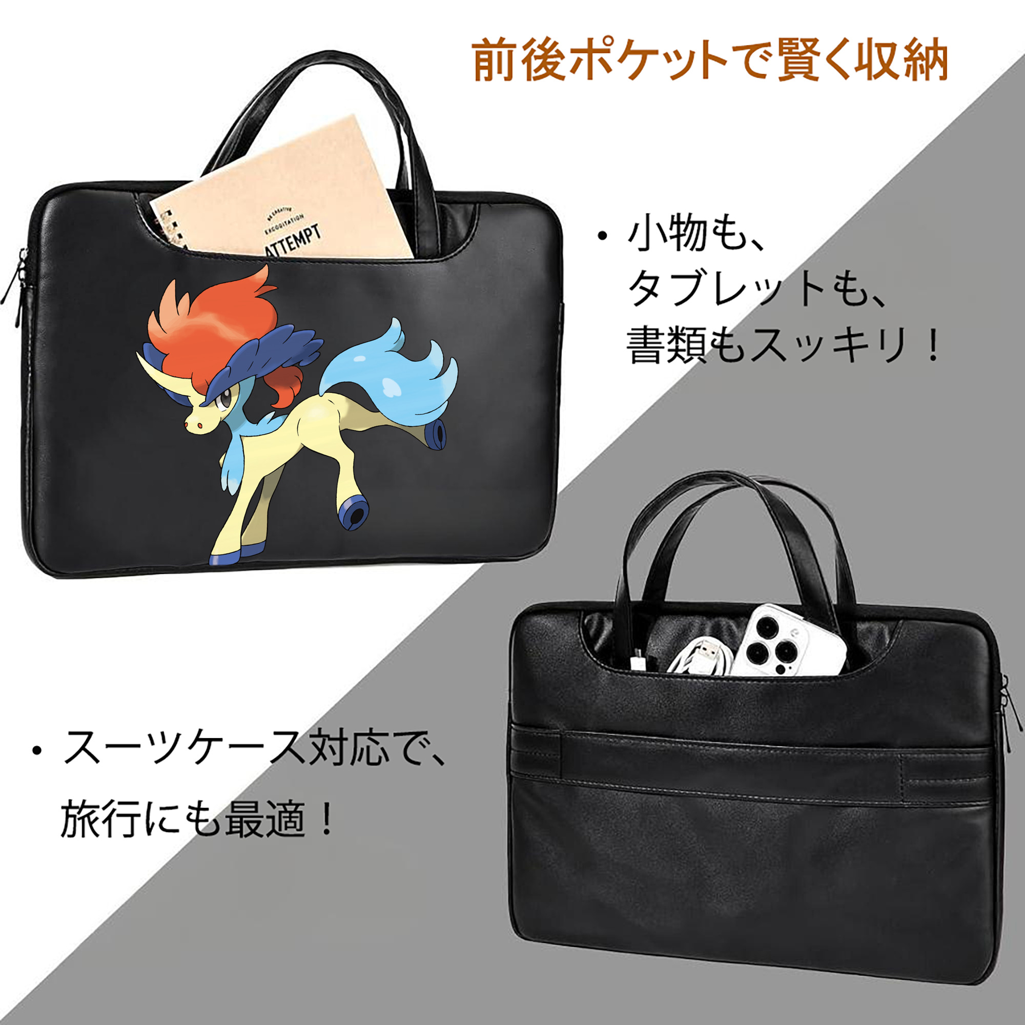 ポケットモンスター Pokémon レザーラップトップバッグ　ノートパソコンケース