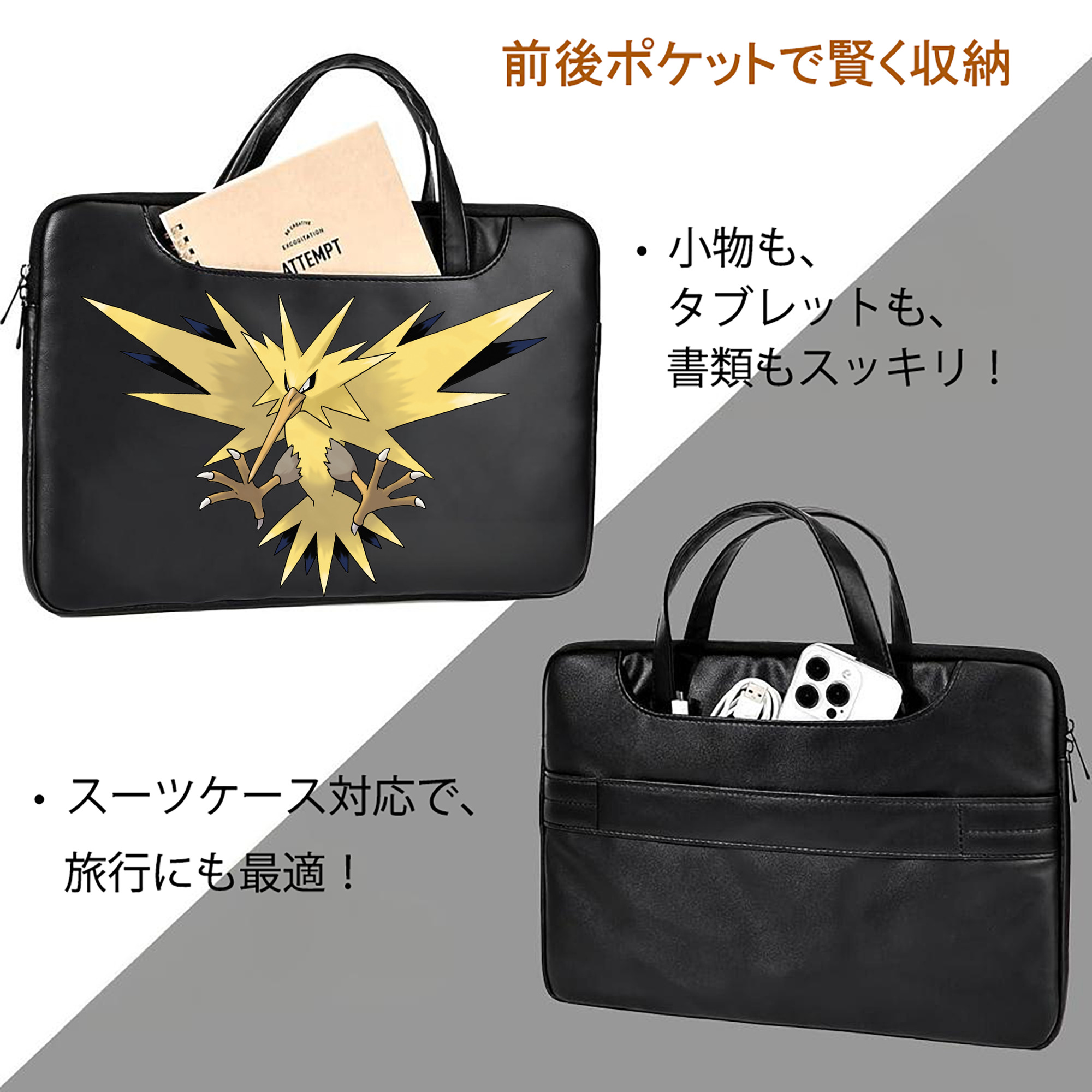 ポケットモンスター Pokémon レザーラップトップバッグ　ノートパソコンケース