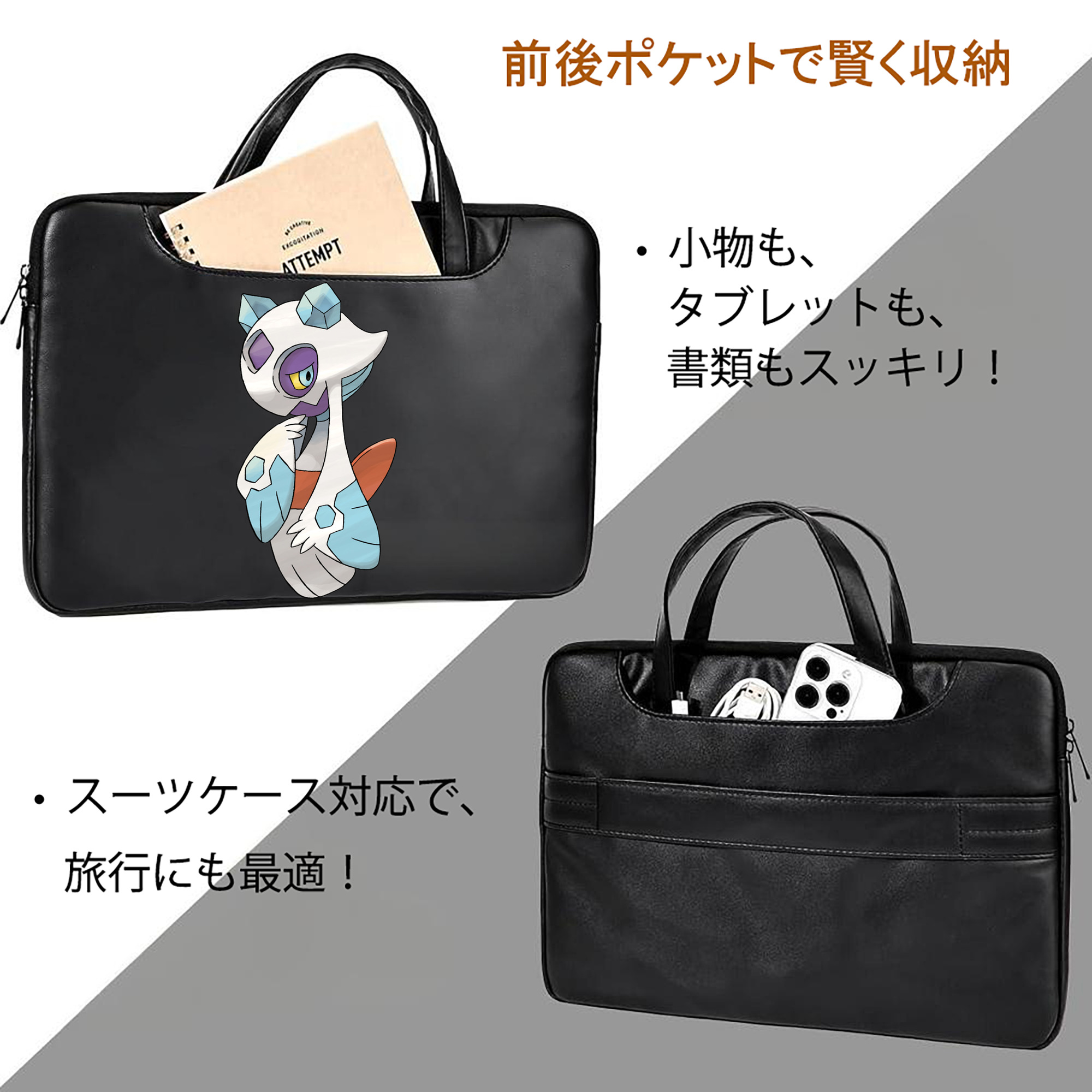 ポケットモンスター Pokémon レザーラップトップバッグ　ノートパソコンケース