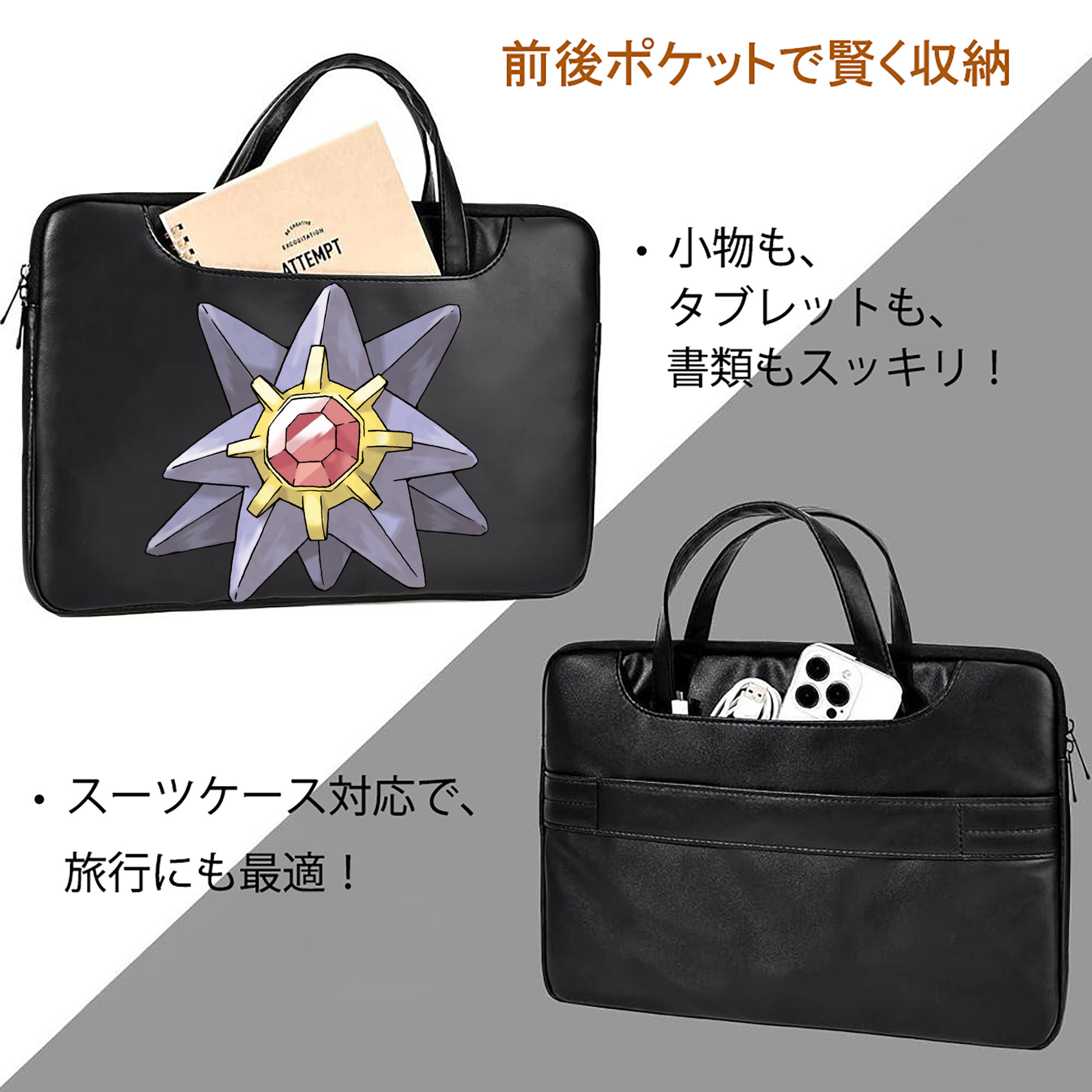 ポケットモンスター Pokémon レザーラップトップバッグ　ノートパソコンケース