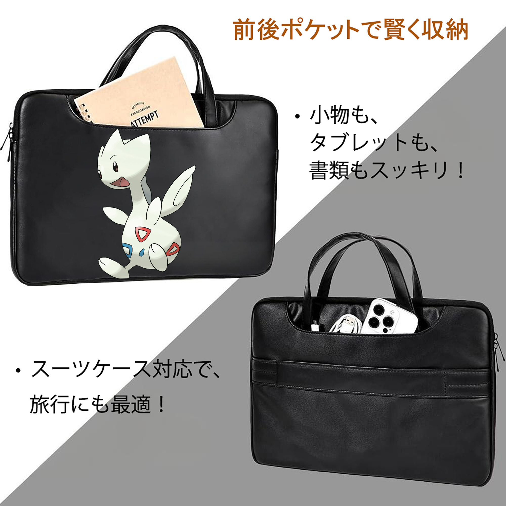 ポケットモンスター Pokémon レザーラップトップバッグ　ノートパソコンケース