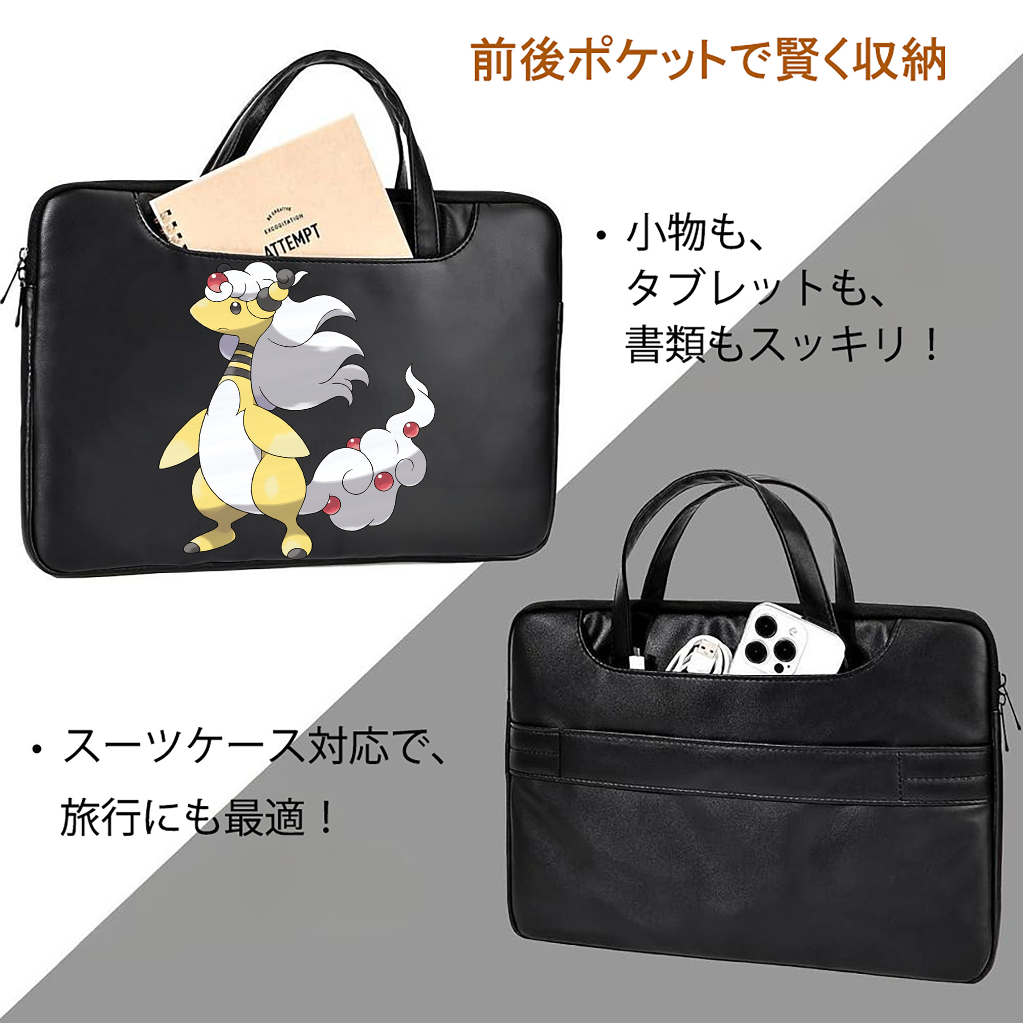 ポケットモンスター Pokémon レザーラップトップバッグ　ノートパソコンケース