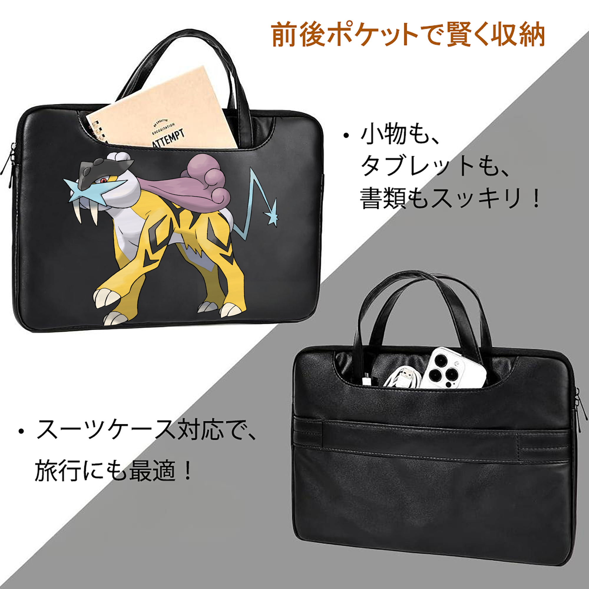 ポケットモンスター Pokémon レザーラップトップバッグ　ノートパソコンケース