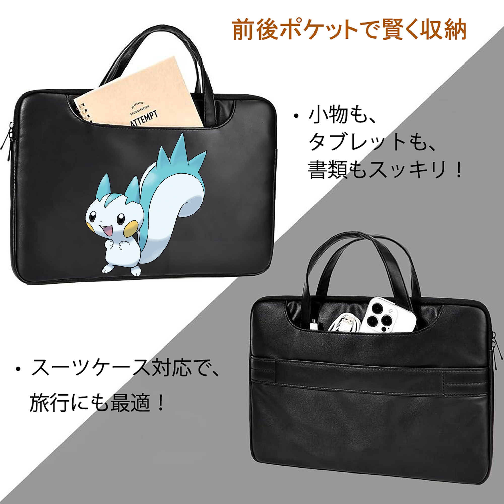 ポケットモンスター Pokémon レザーラップトップバッグ　ノートパソコンケース