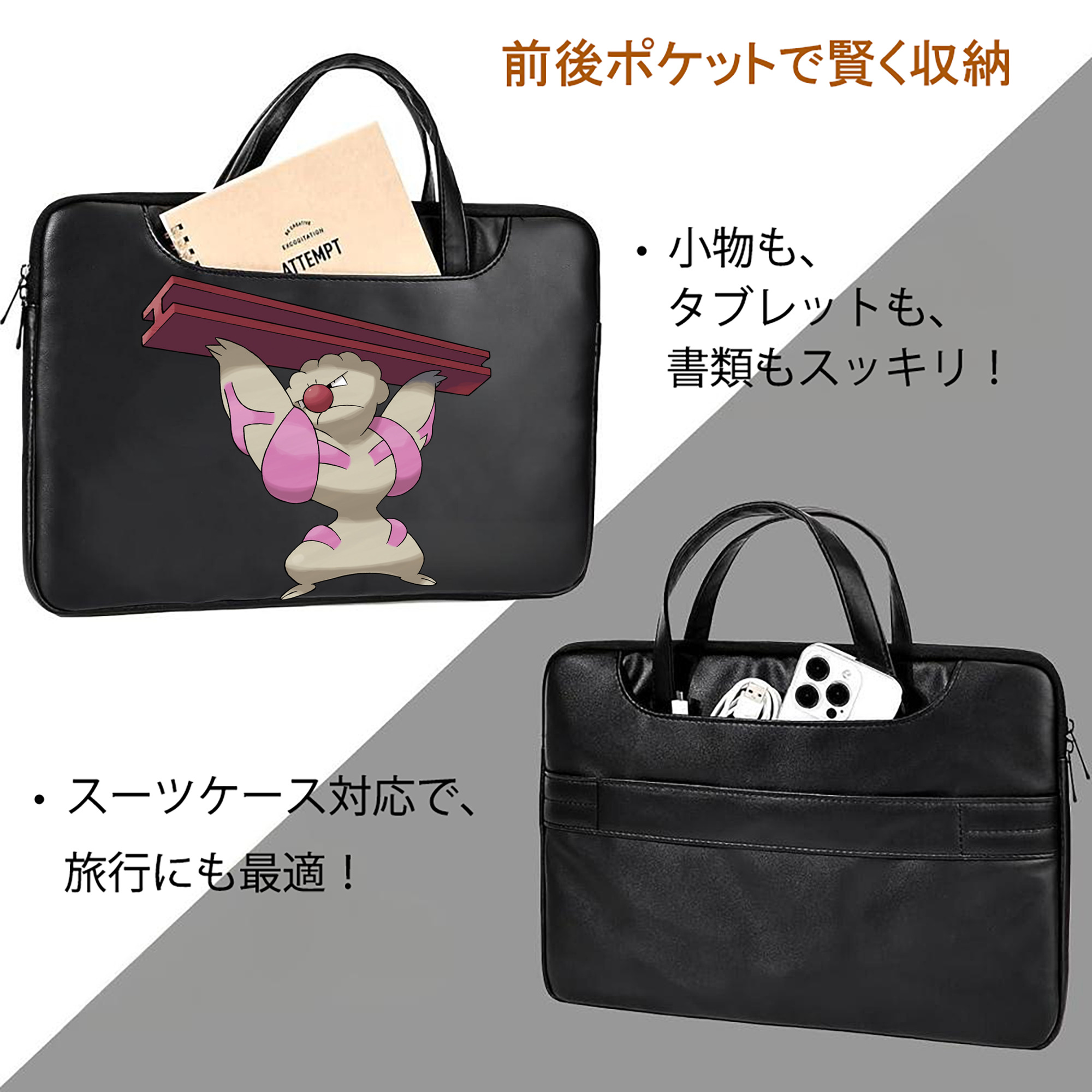ポケットモンスター Pokémon レザーラップトップバッグ　ノートパソコンケース
